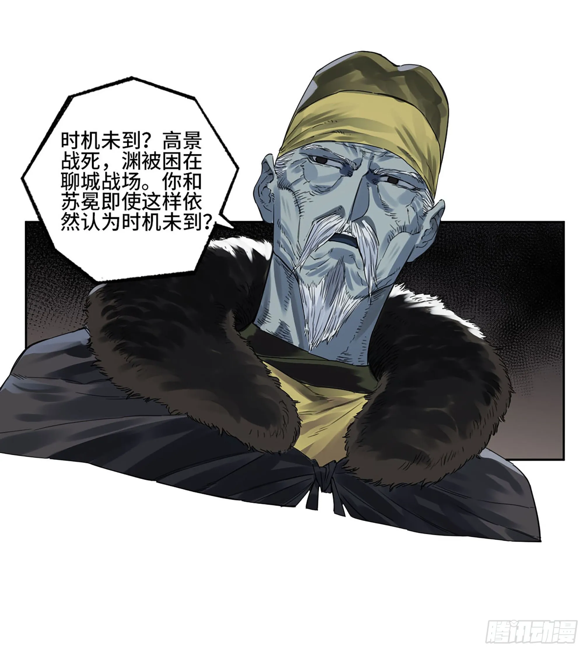 第三卷05祭火窟 第32页