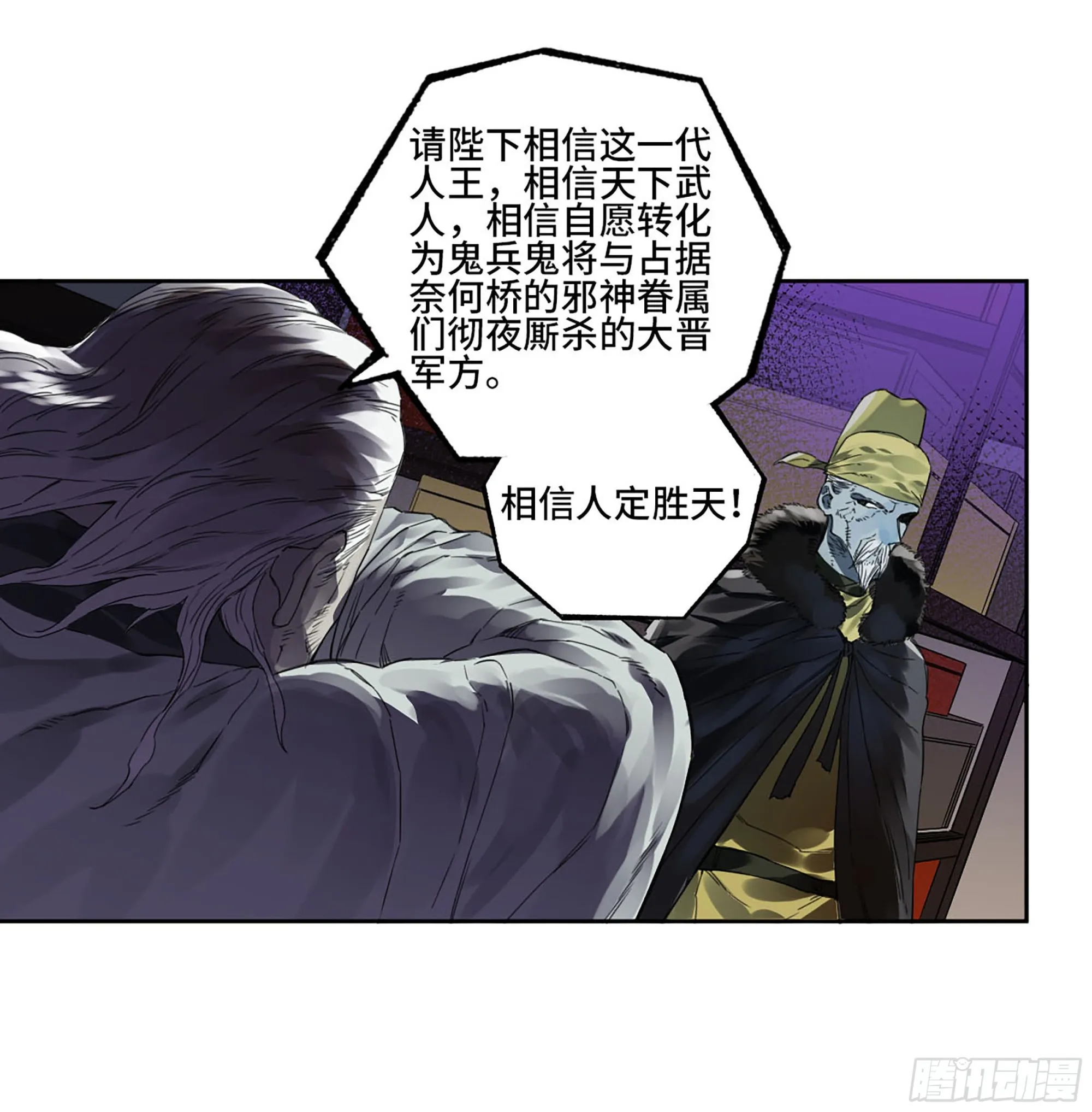 第三卷05祭火窟 第33页