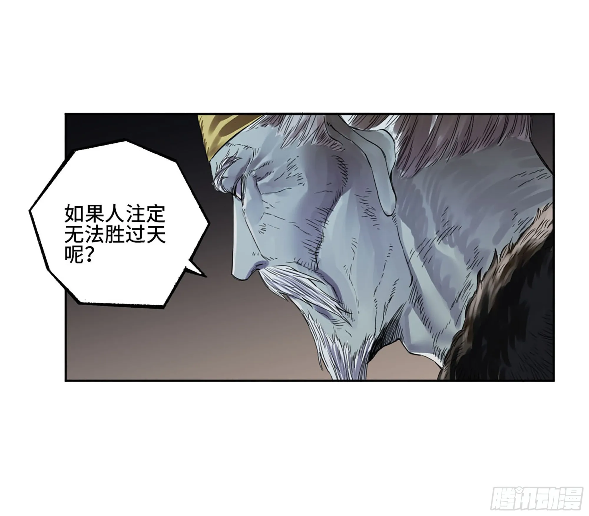 第三卷05祭火窟 第34页