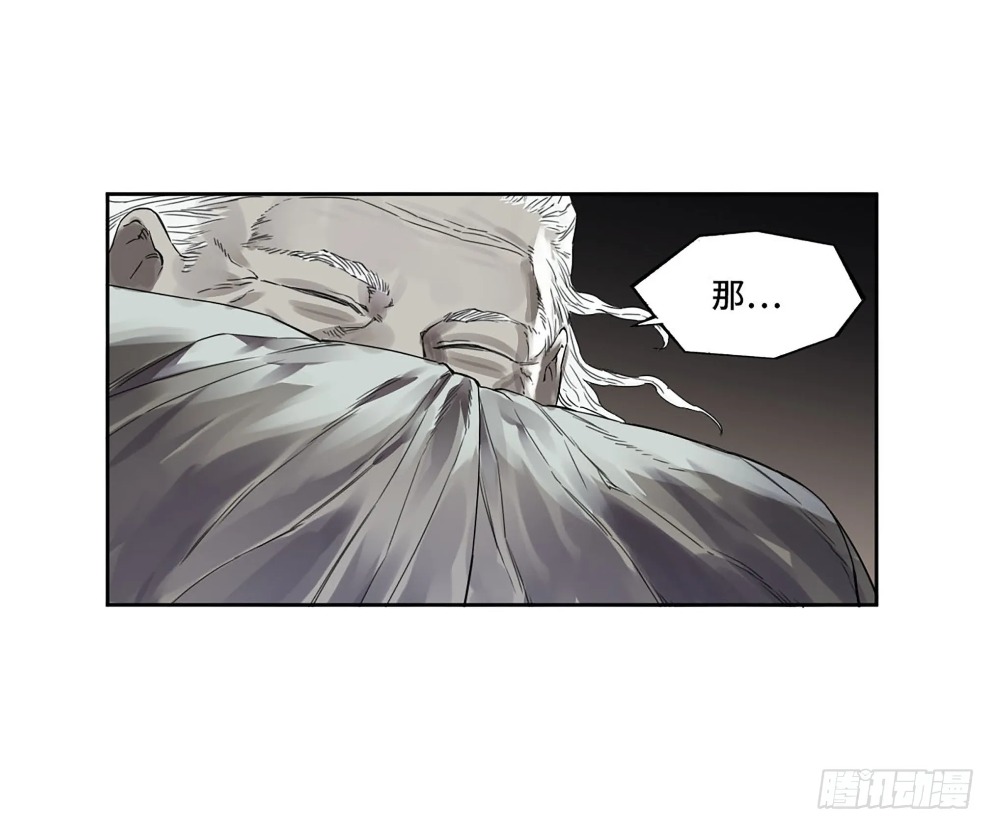 第三卷05祭火窟 第35页