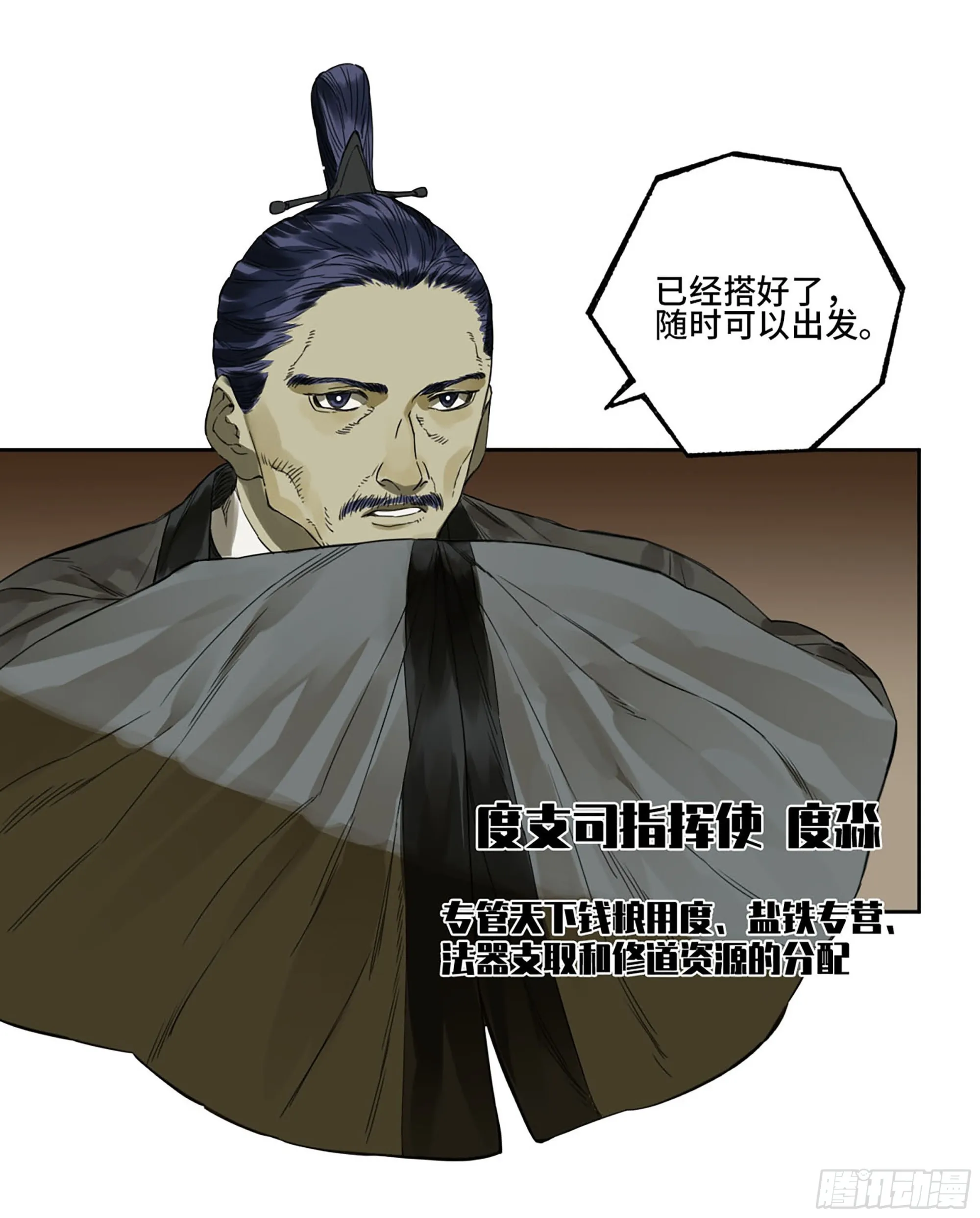 第三卷05祭火窟 第41页