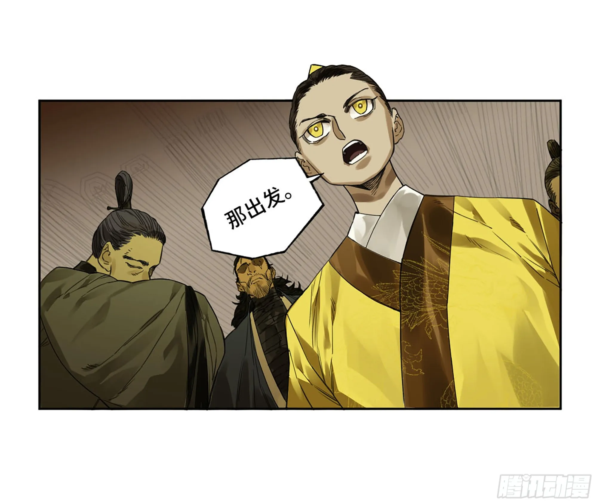 第三卷05祭火窟 第42页