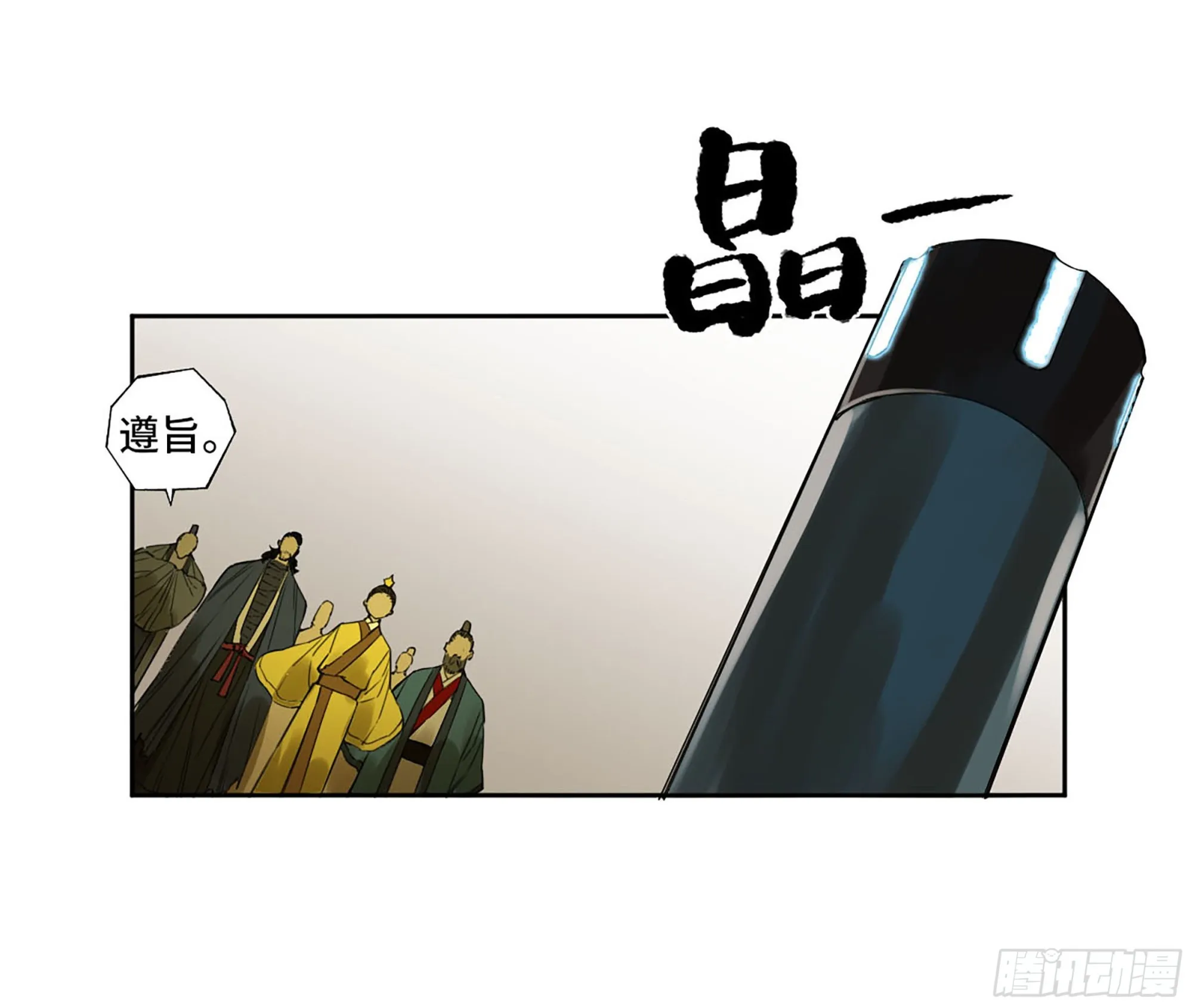 第三卷05祭火窟 第43页