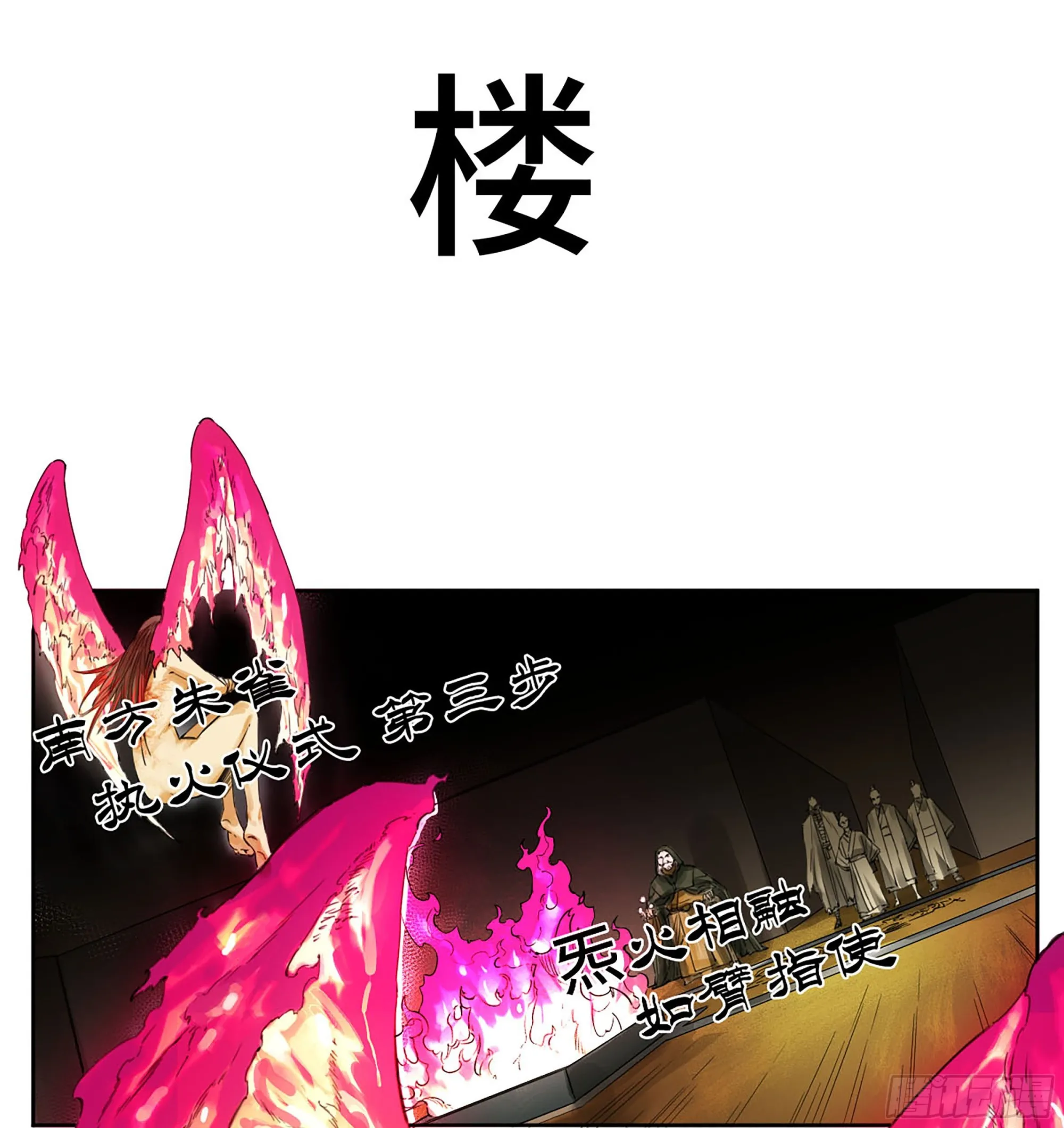 第三卷07楼 第1页