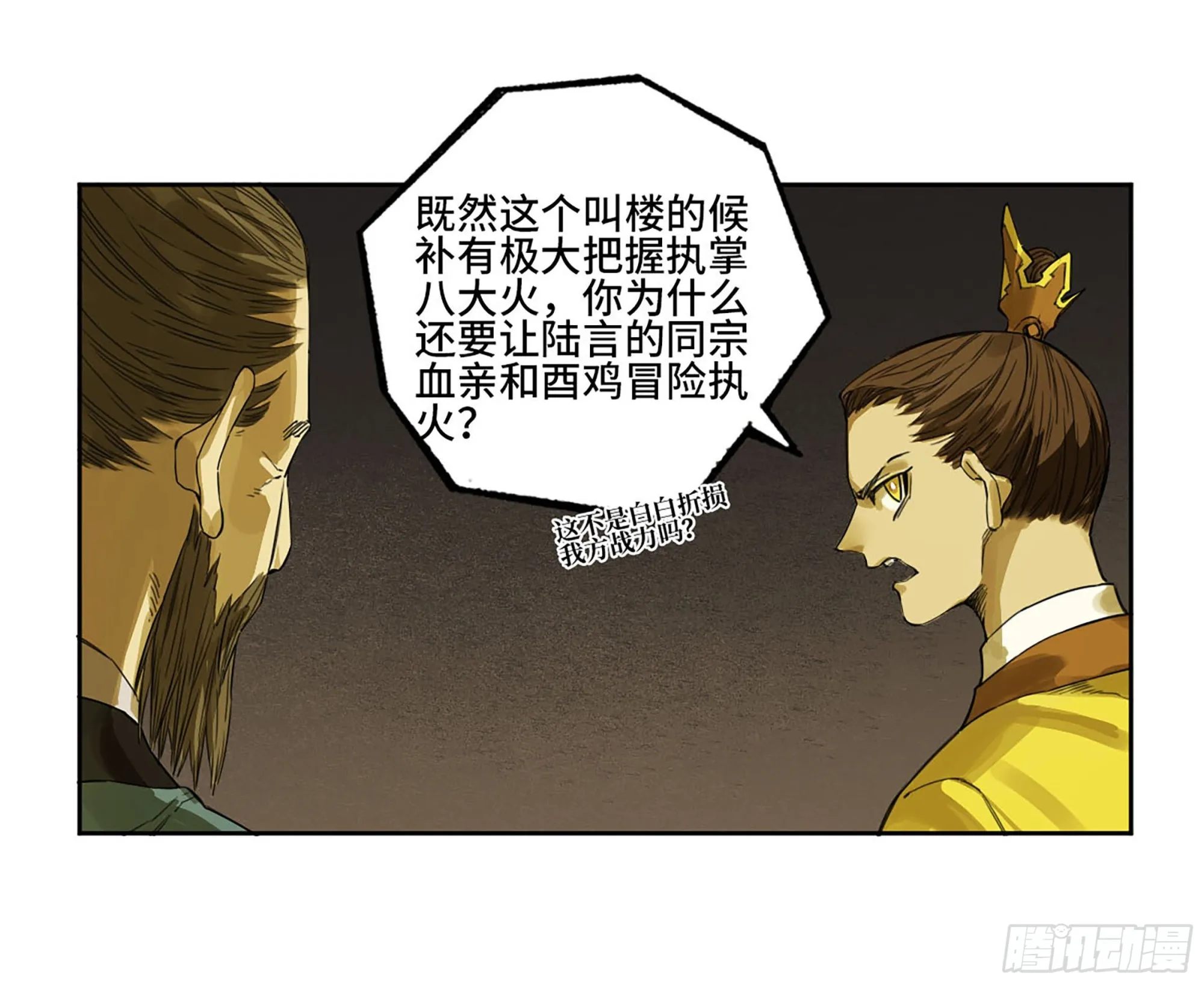 第三卷07楼 第4页
