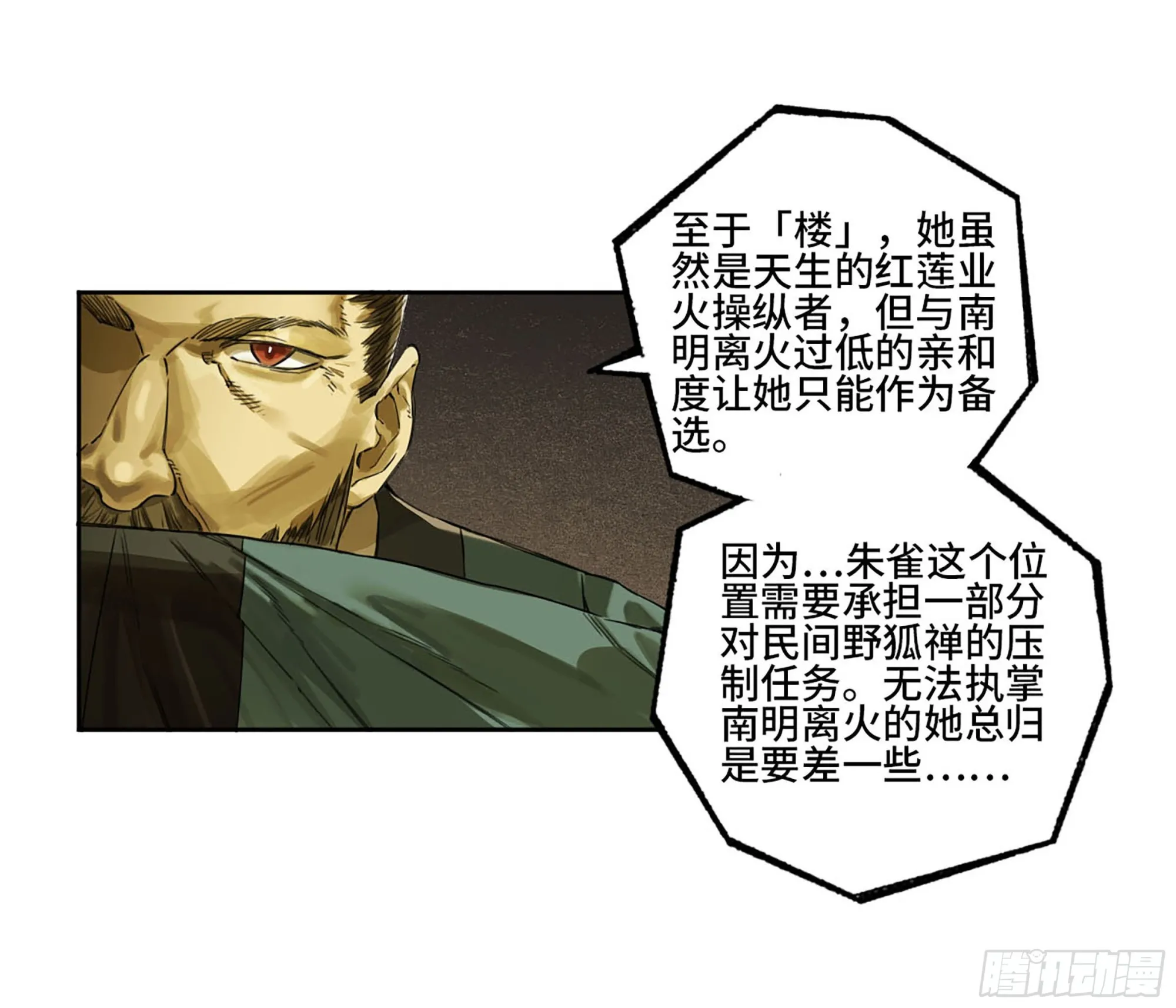 第三卷07楼 第6页