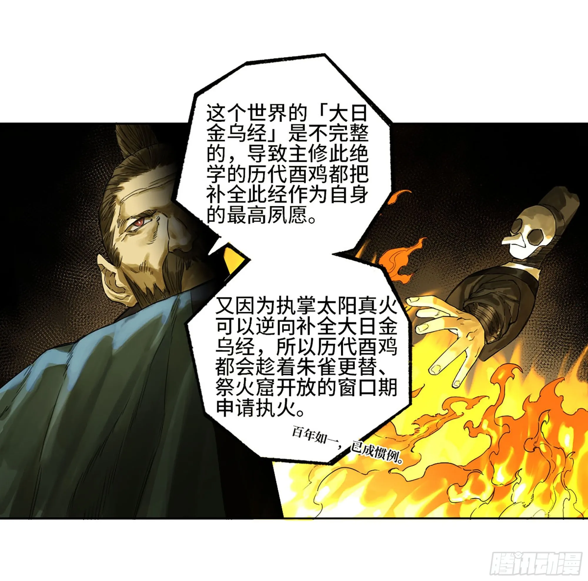 第三卷07楼 第8页