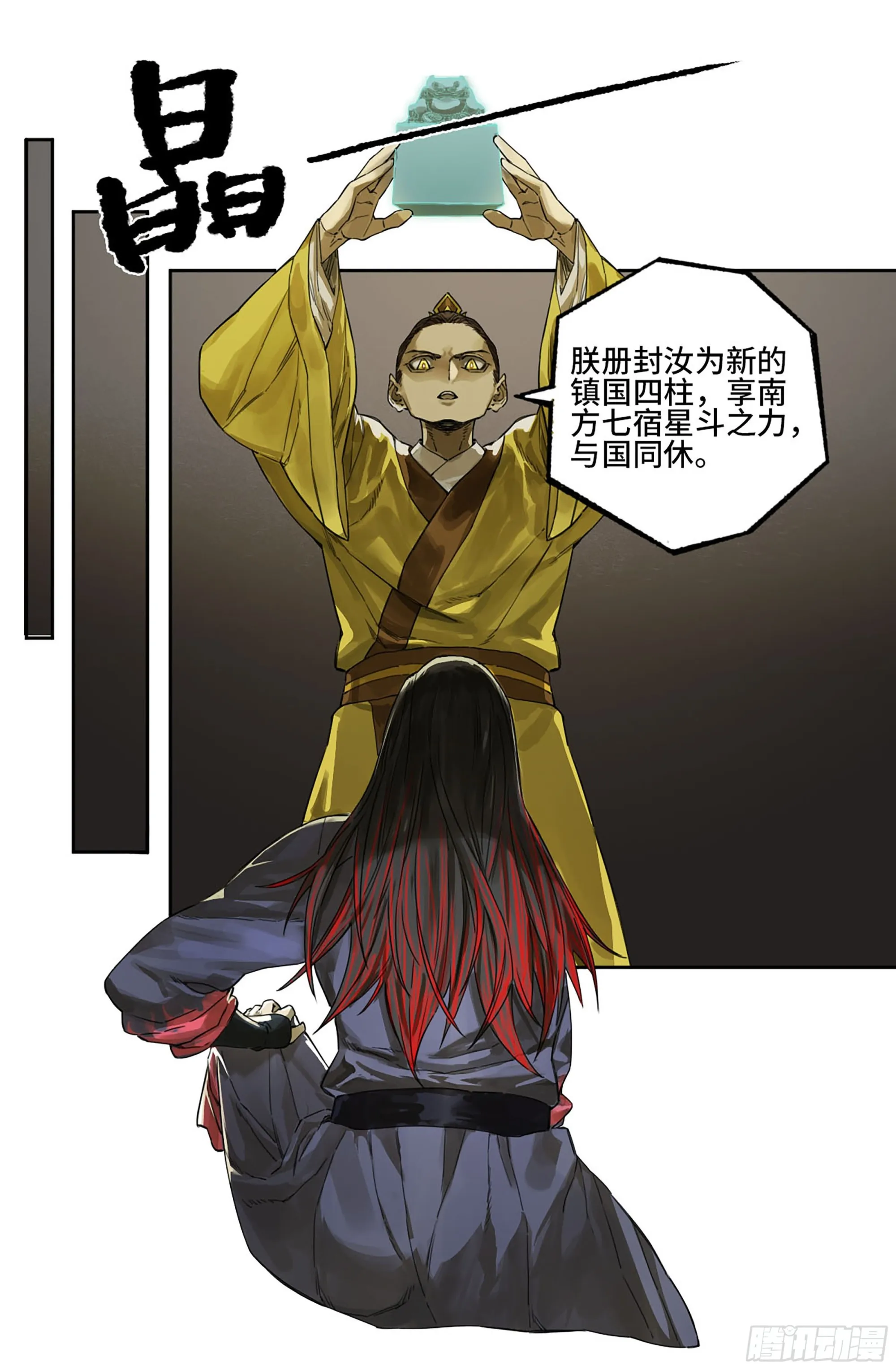 第三卷07楼 第11页