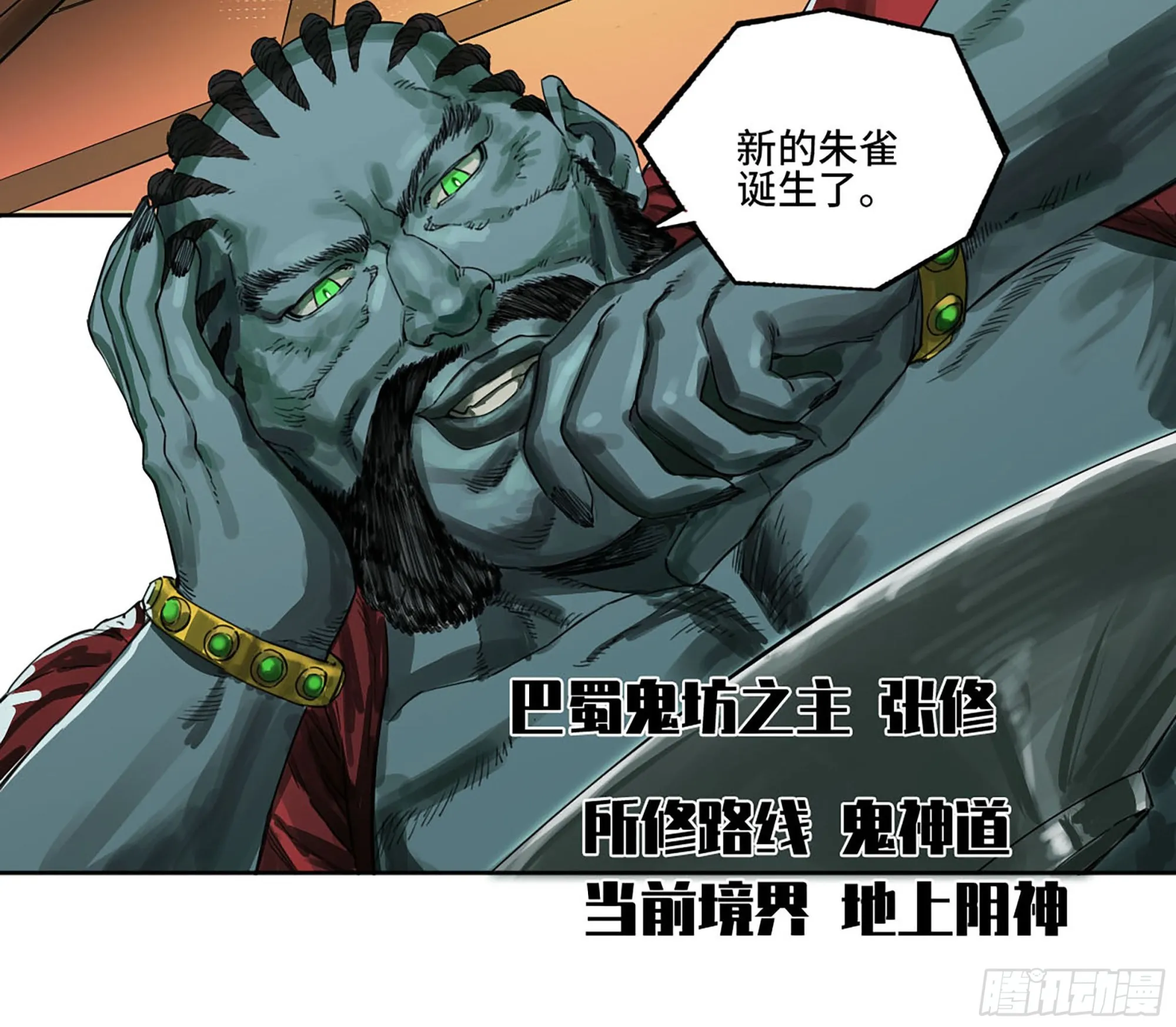 第三卷07楼 第16页