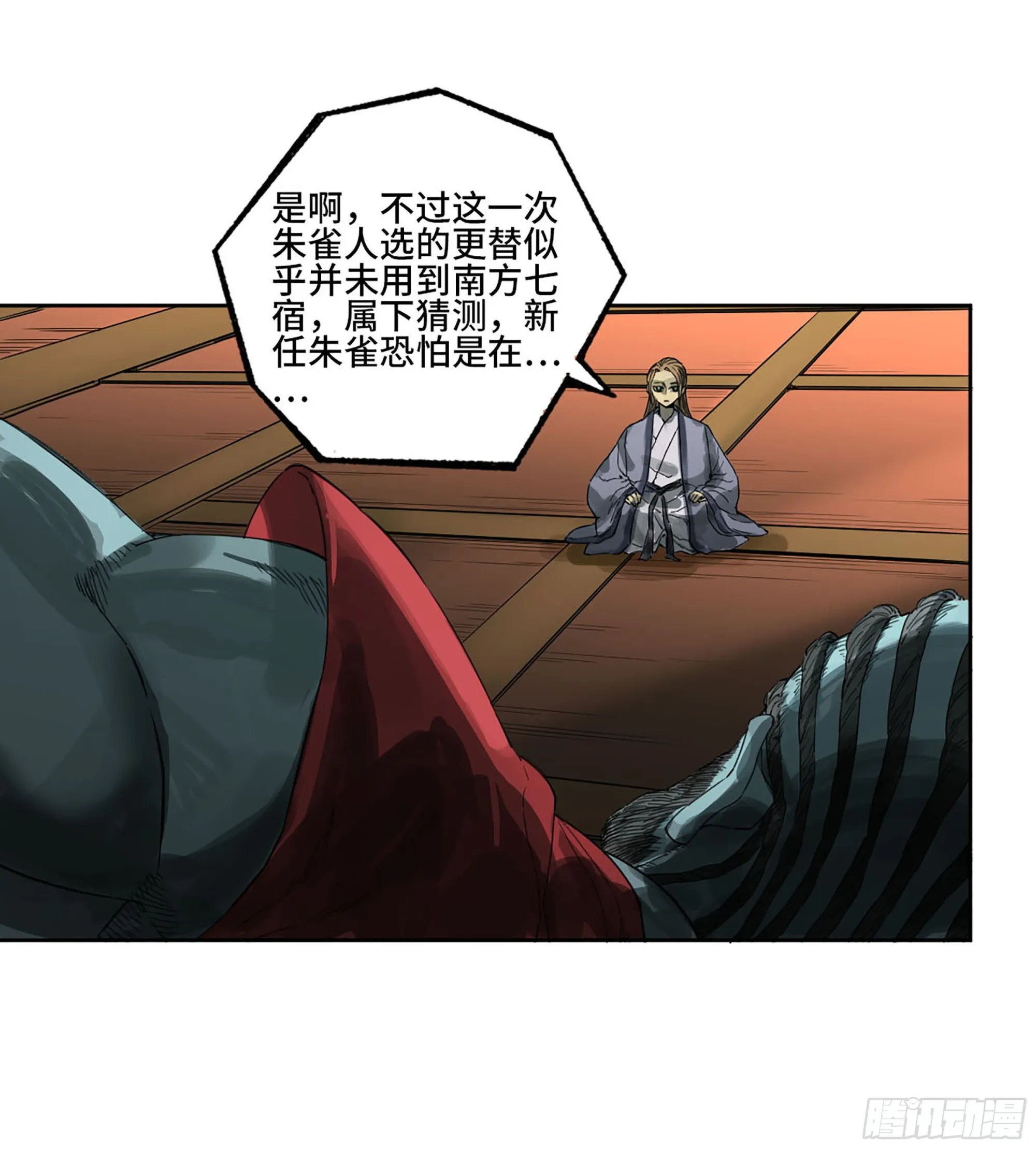 第三卷07楼 第17页