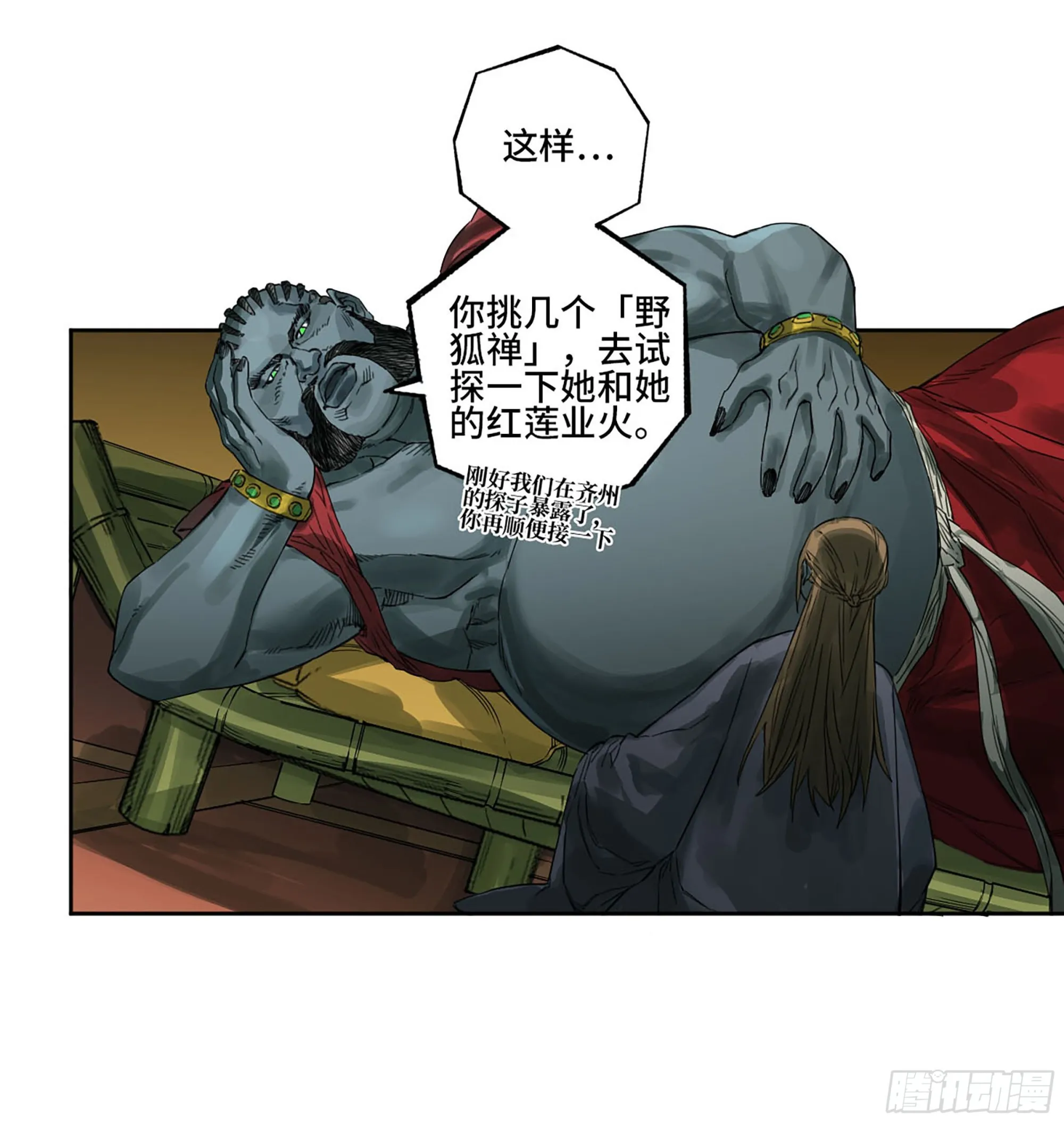 第三卷07楼 第20页