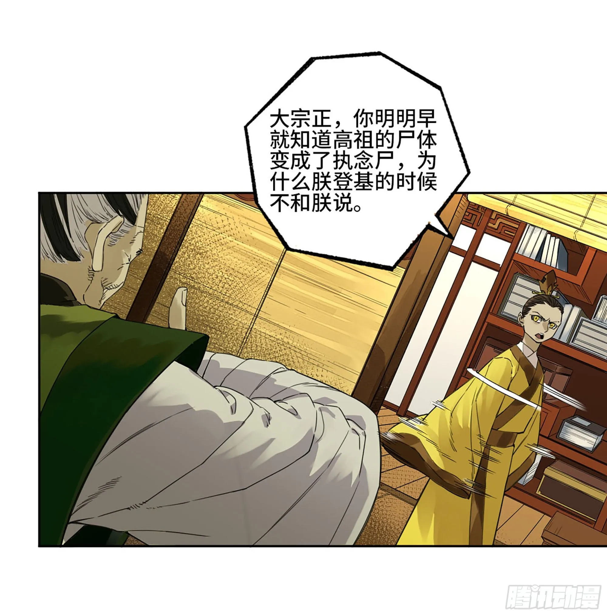 第三卷07楼 第26页