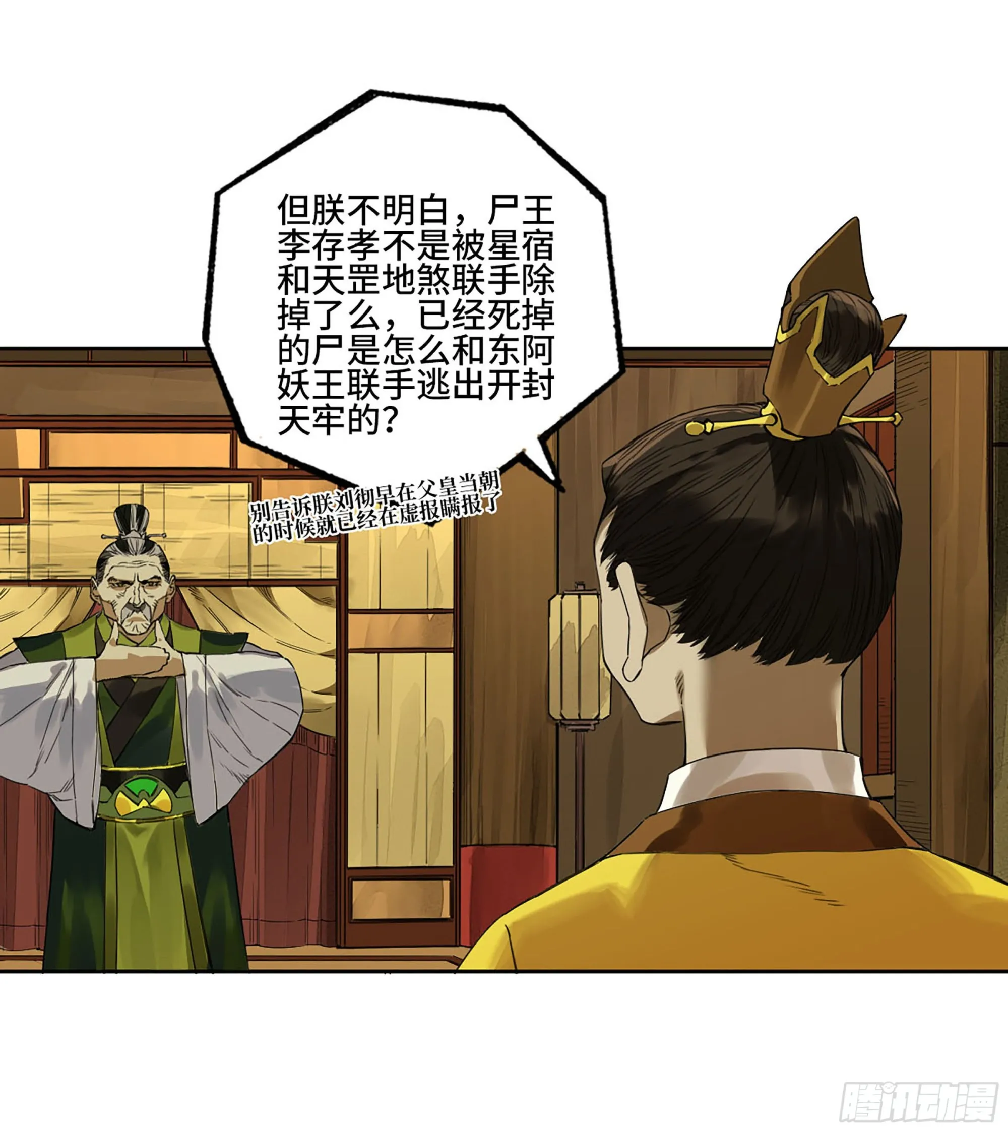 第三卷07楼 第29页