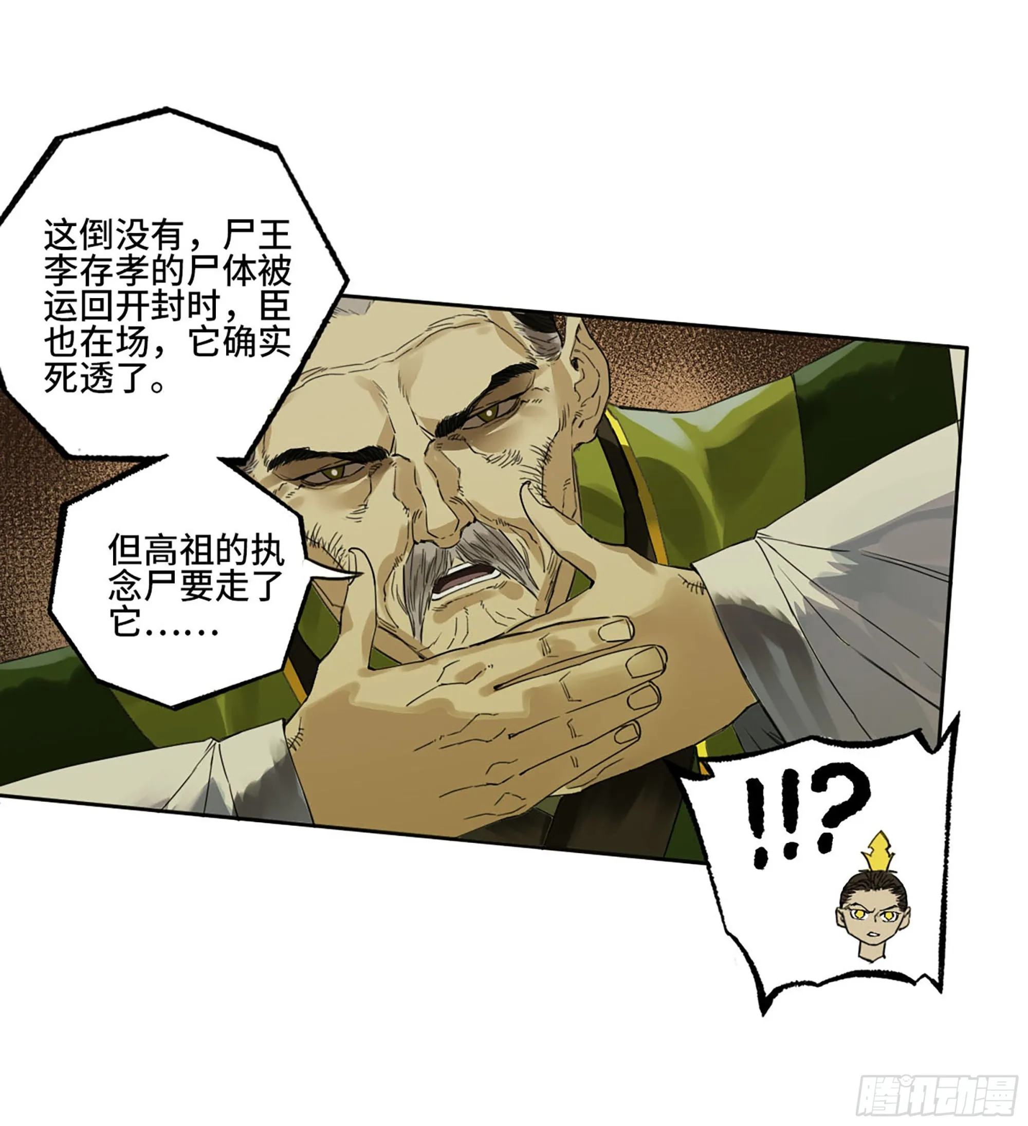 第三卷07楼 第30页