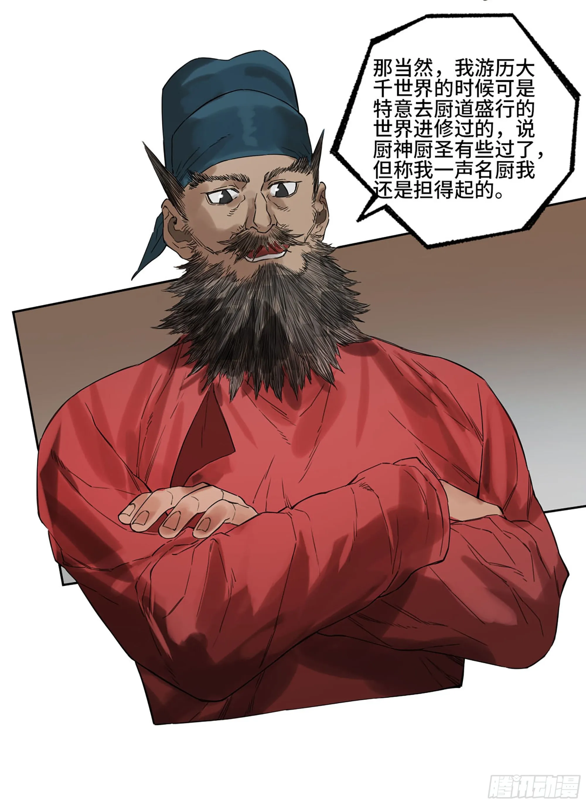 第三卷07楼 第49页