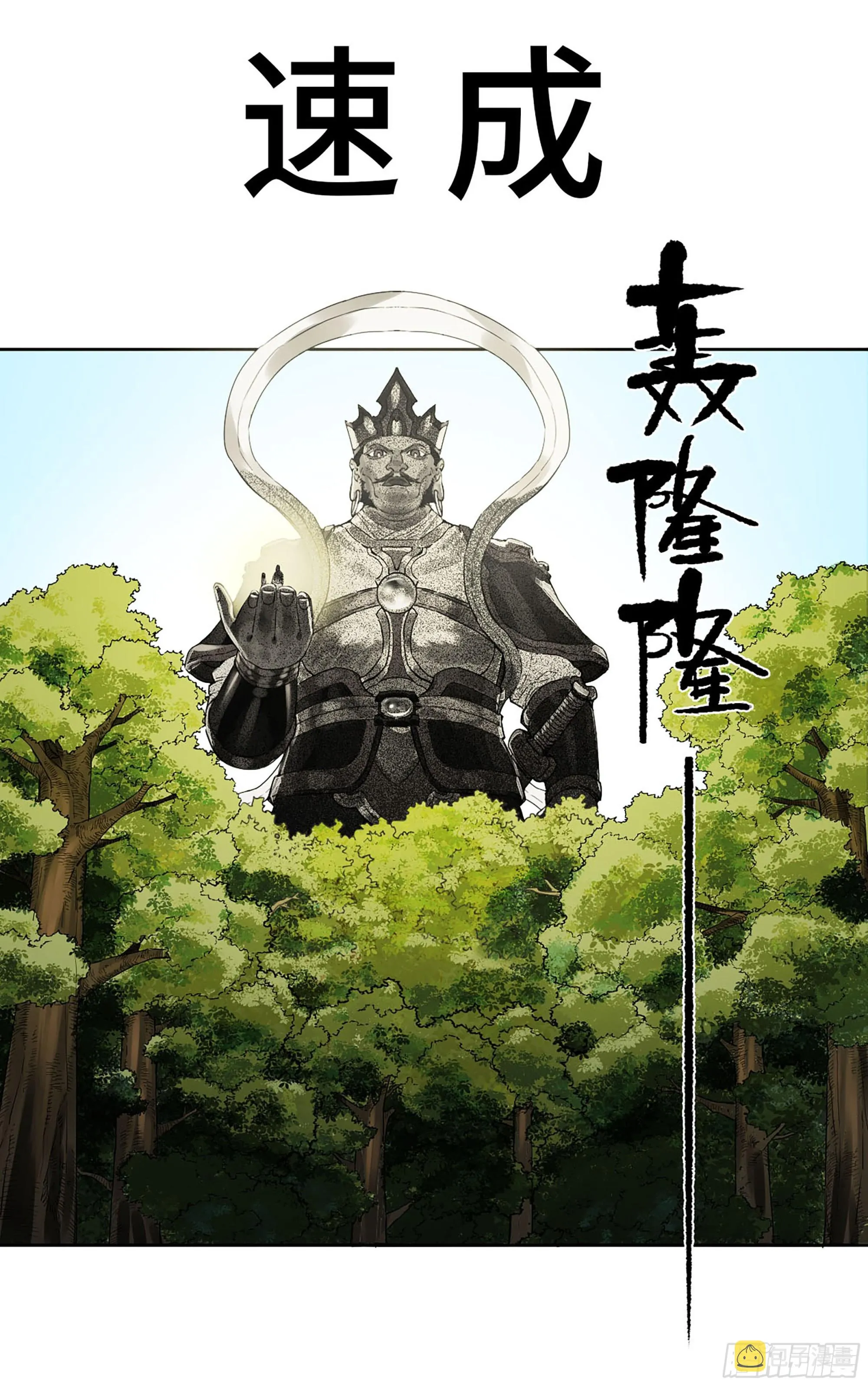 第三卷04速成 第1页