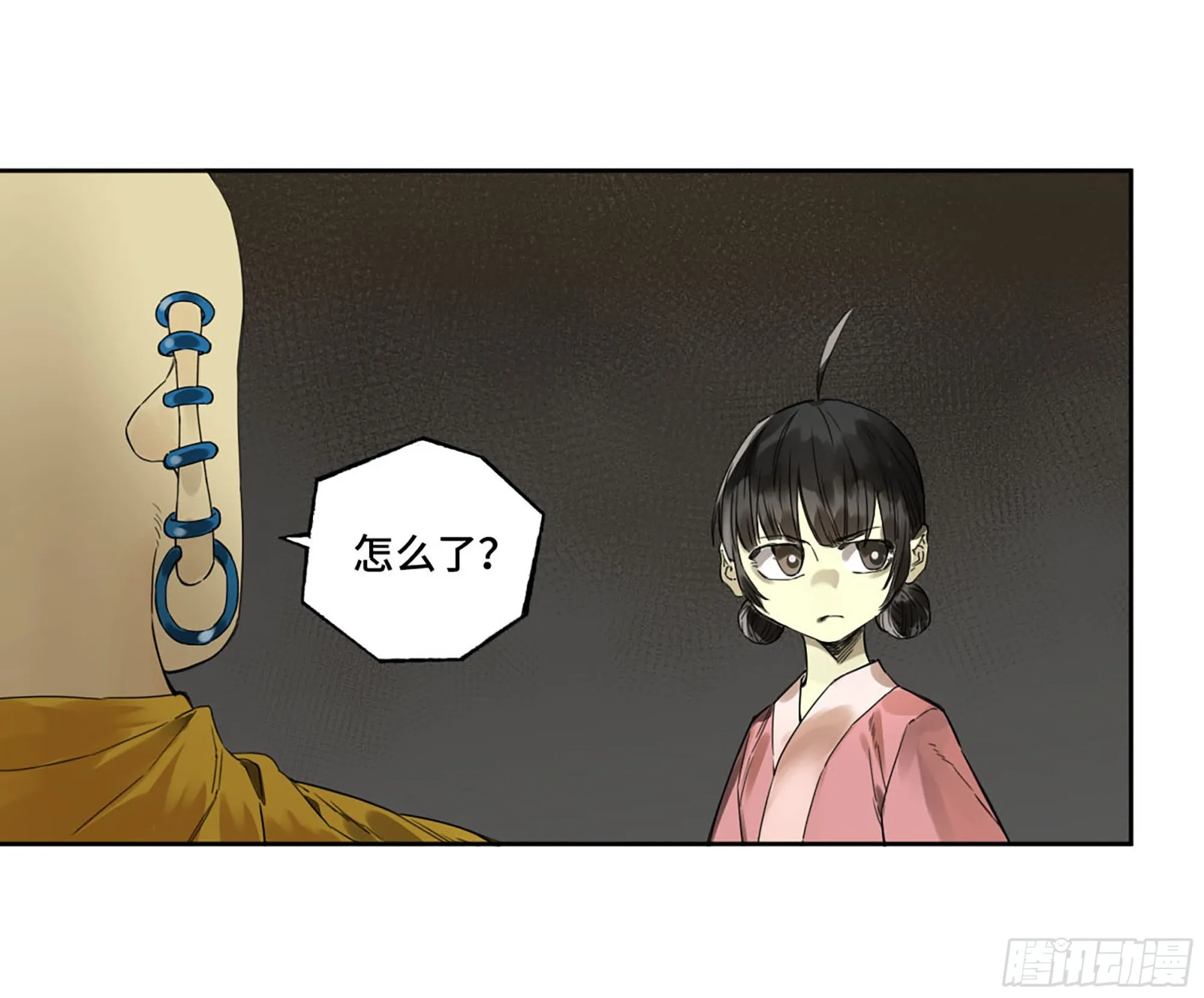 第三卷04速成 第4页
