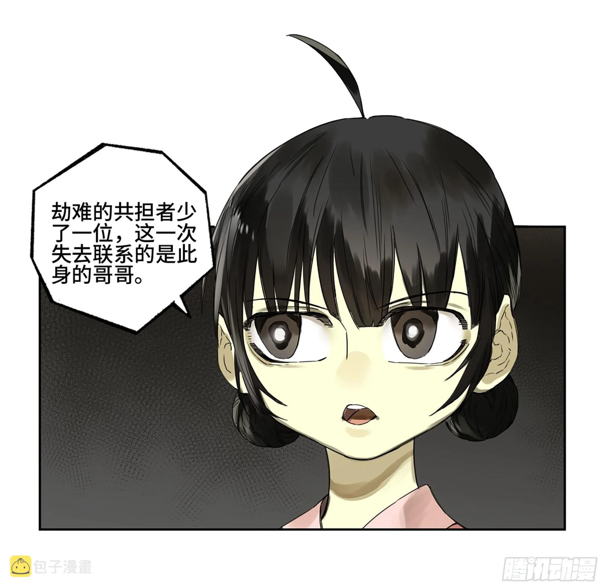 第三卷04速成 第5页