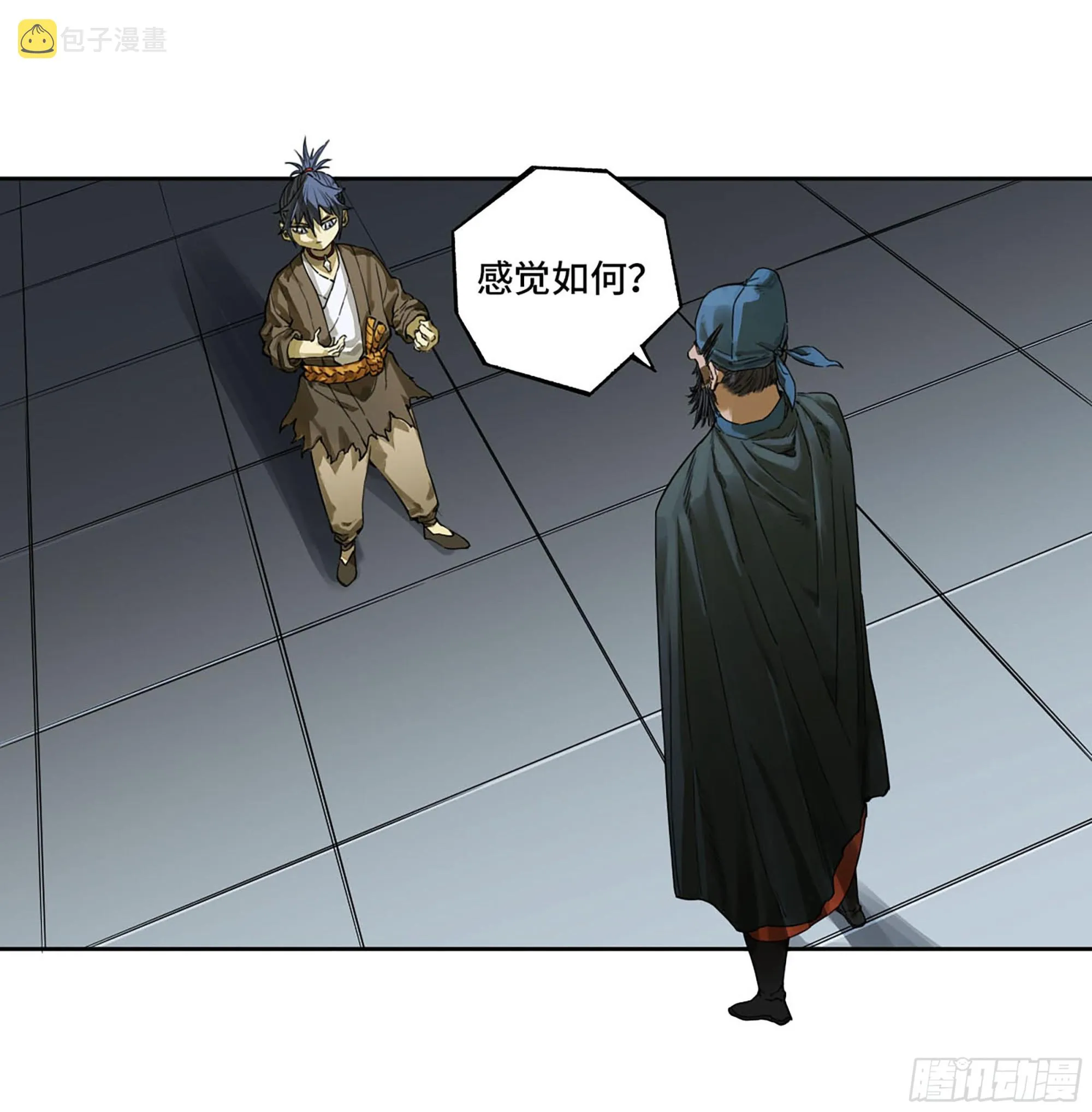 第三卷04速成 第7页
