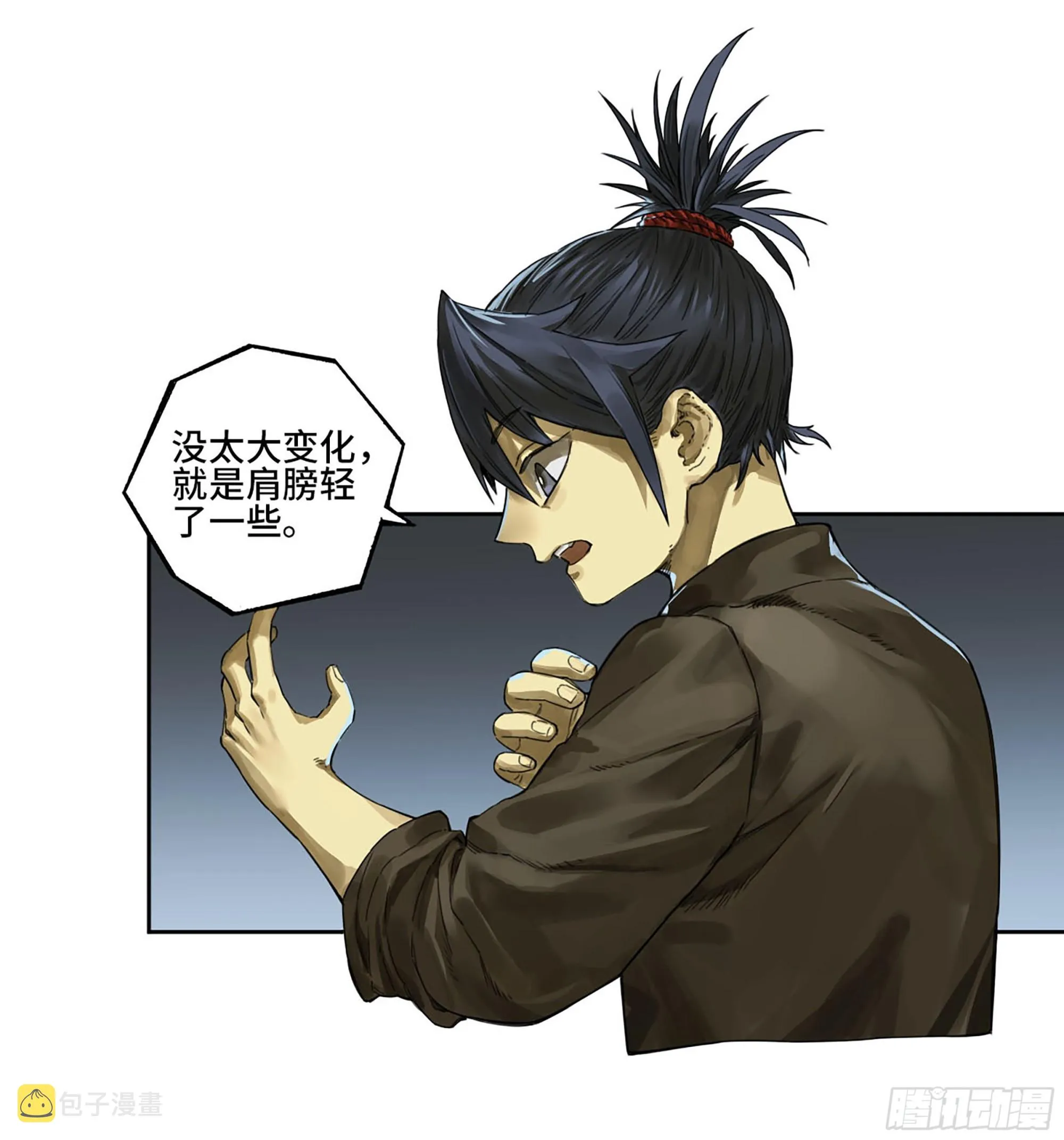 第三卷04速成 第8页