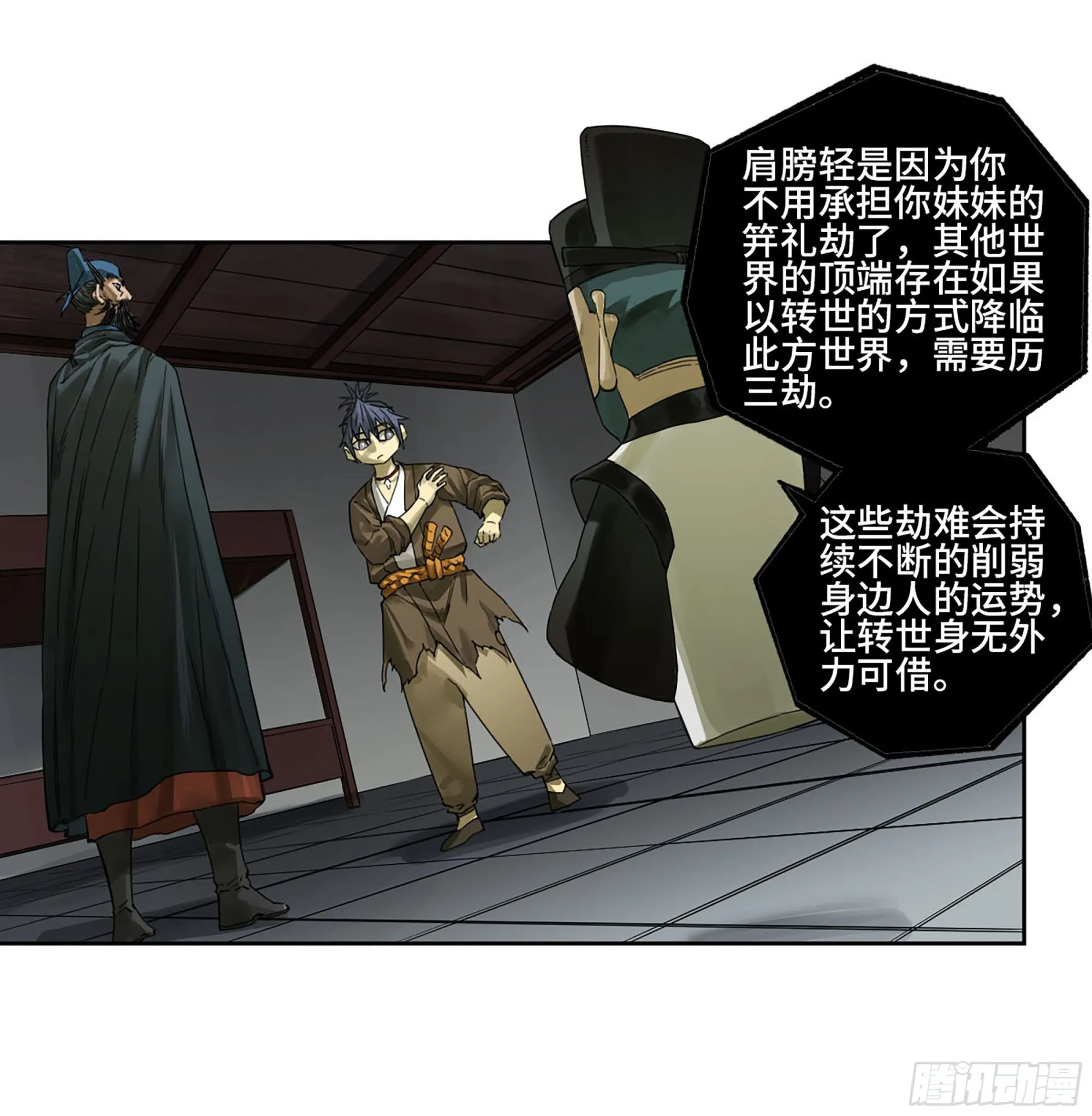 第三卷04速成 第9页