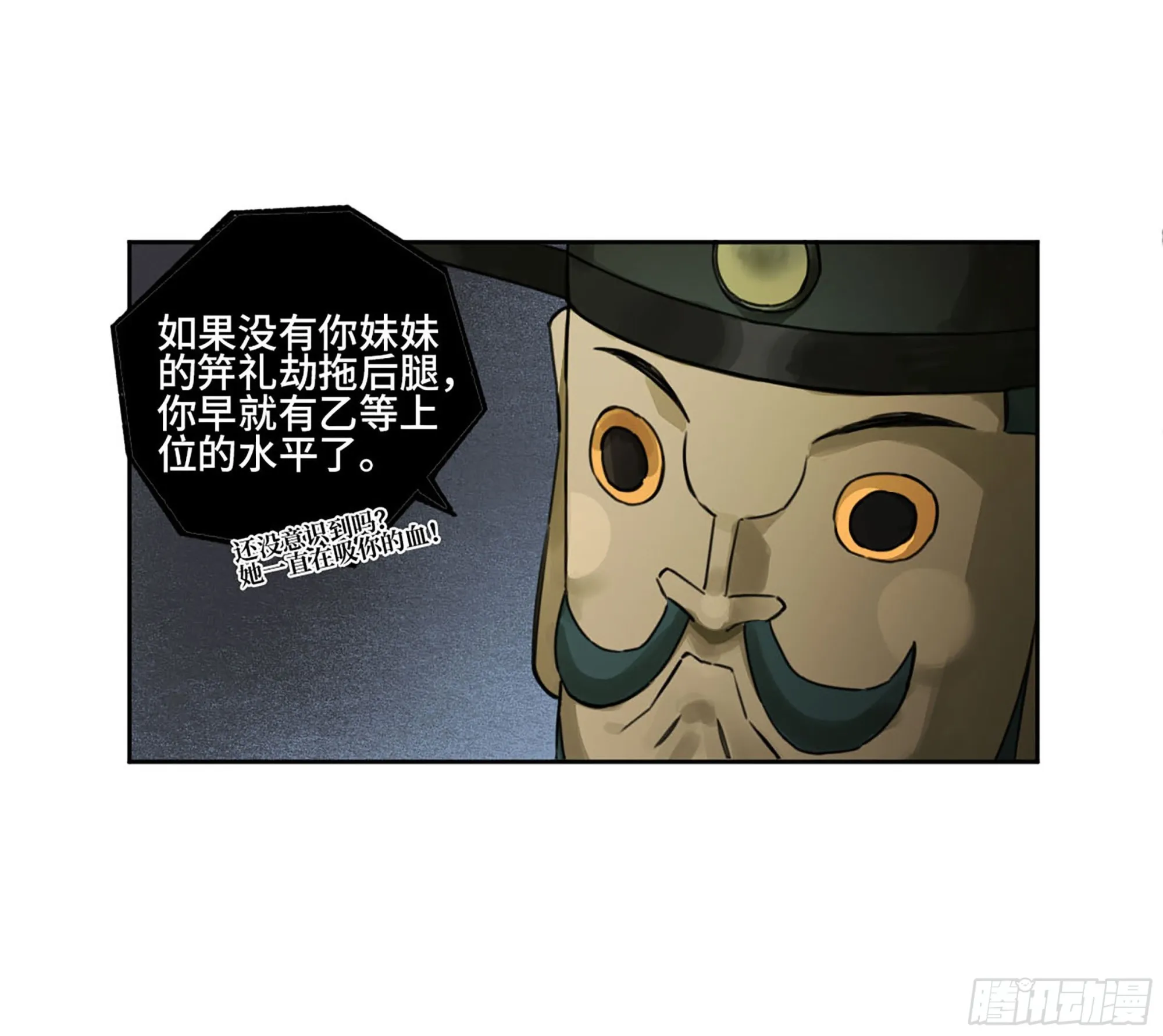第三卷04速成 第10页