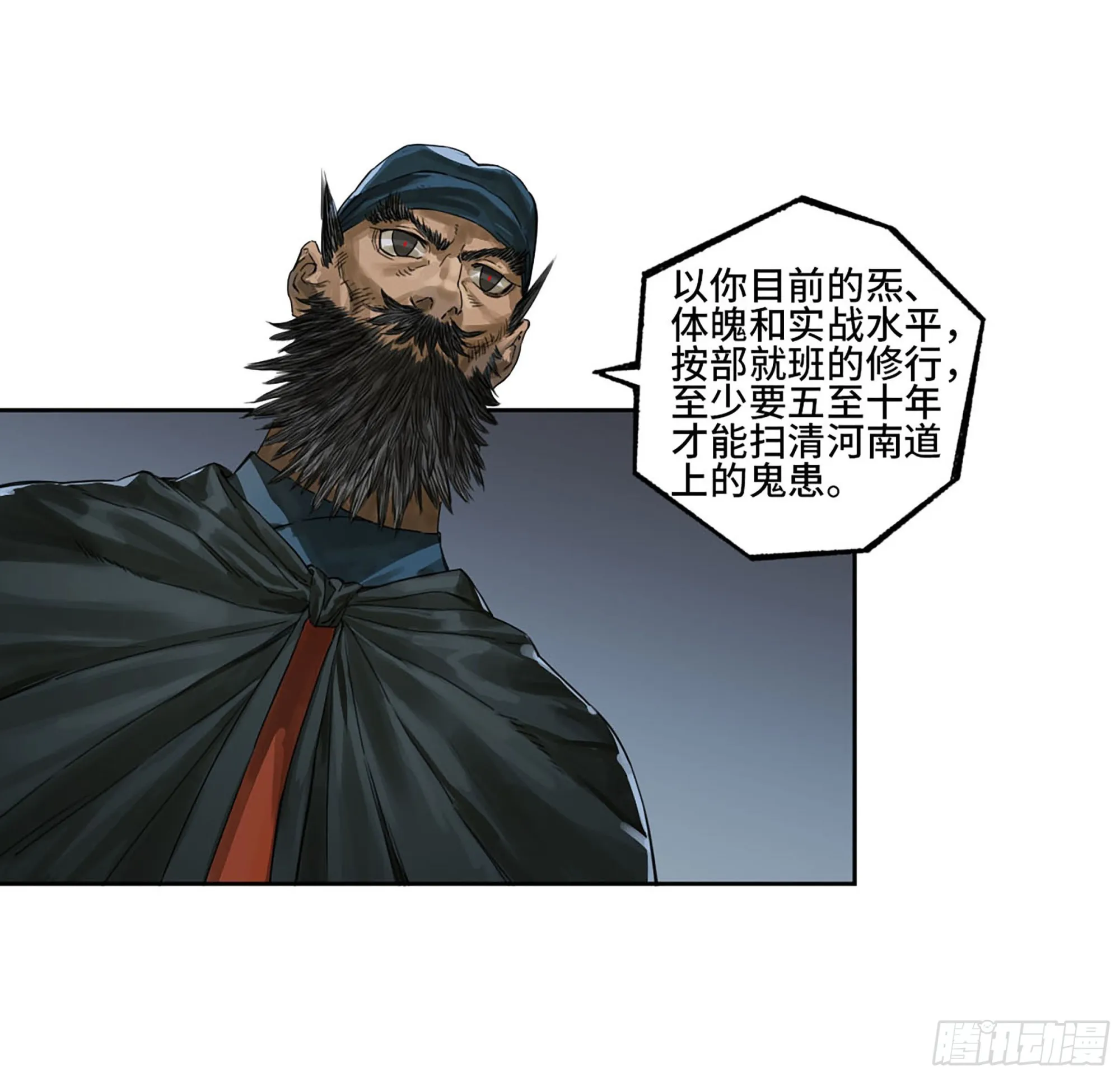 第三卷04速成 第14页