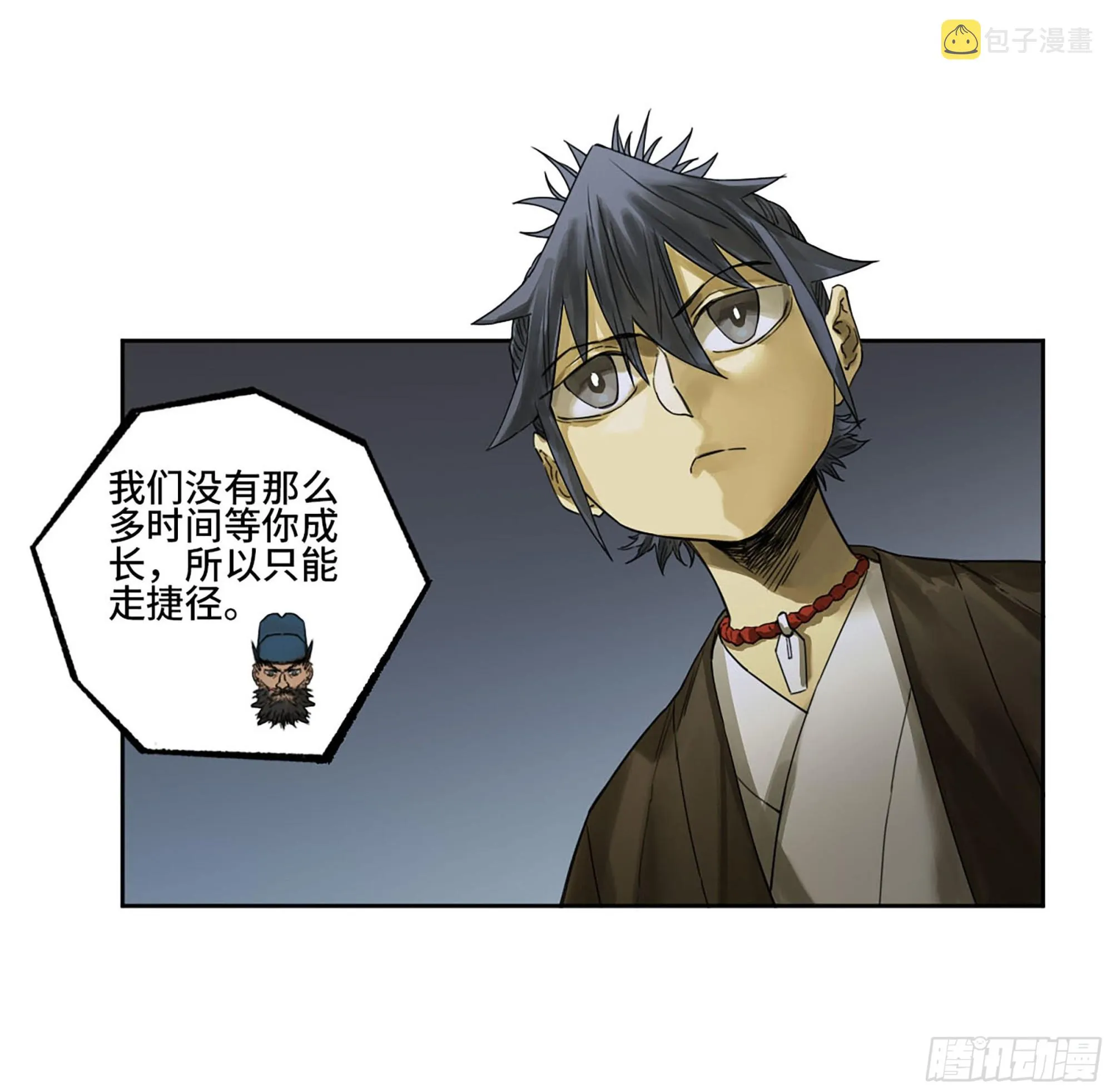 第三卷04速成 第15页