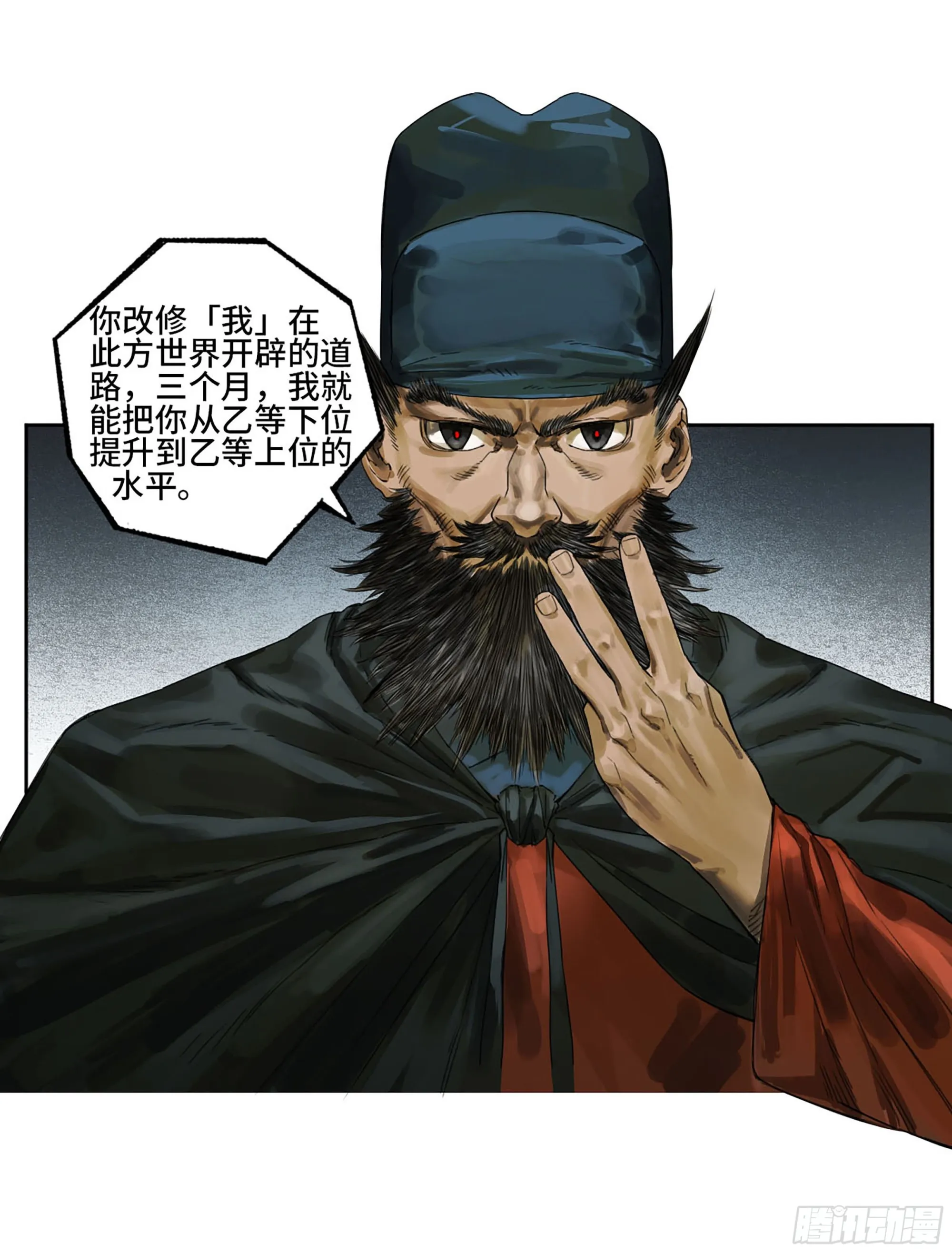第三卷04速成 第16页
