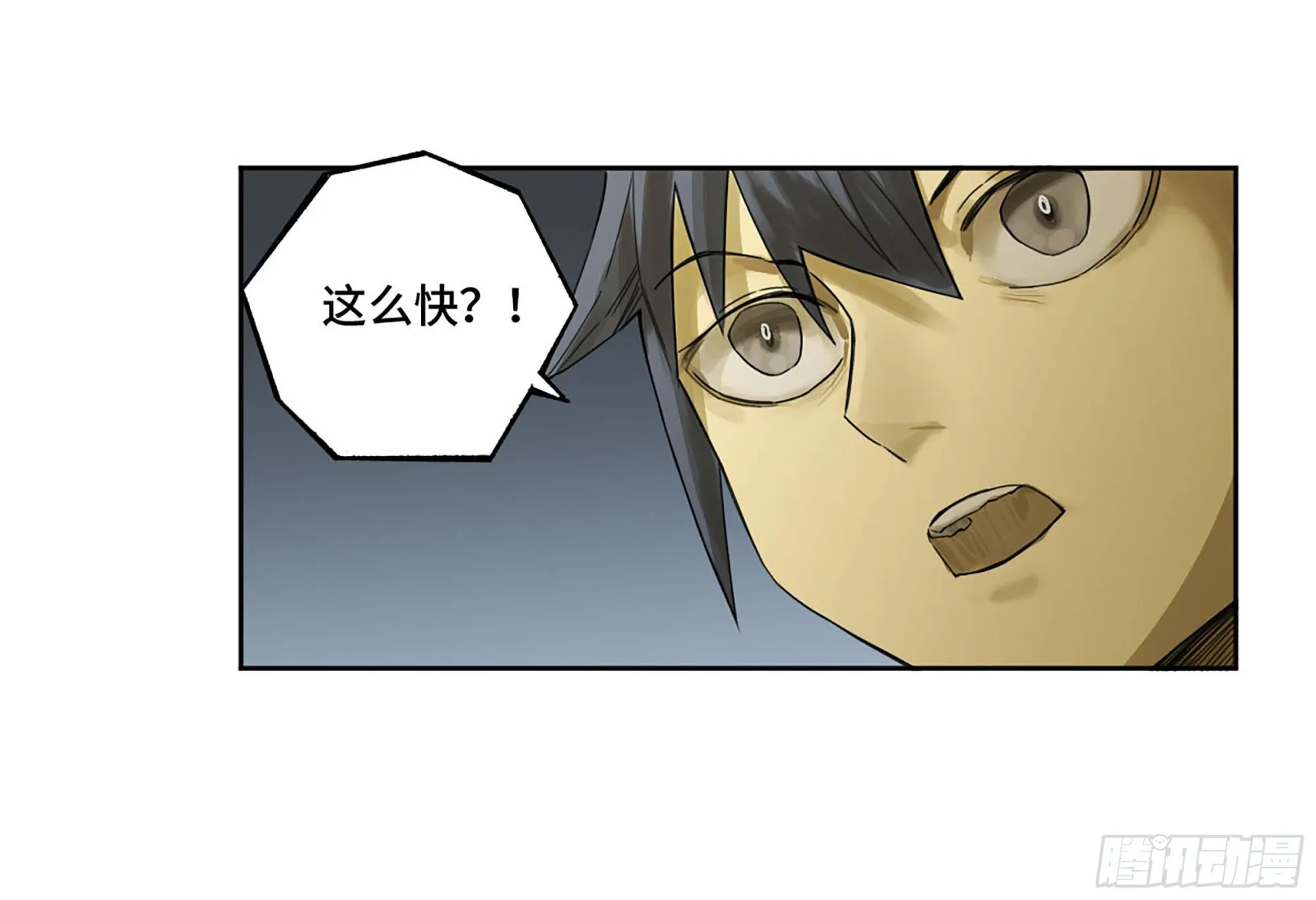 第三卷04速成 第17页