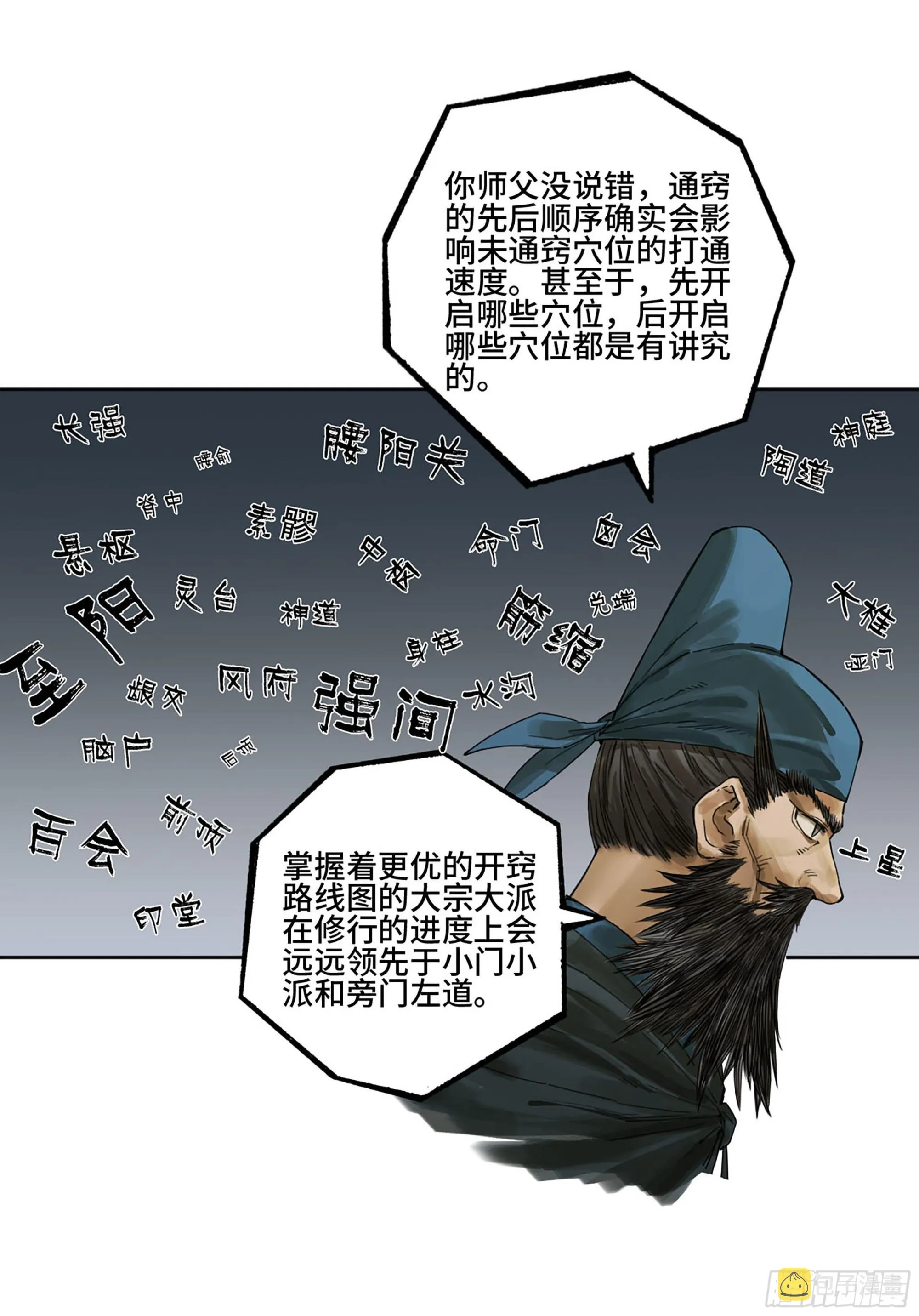 第三卷04速成 第19页