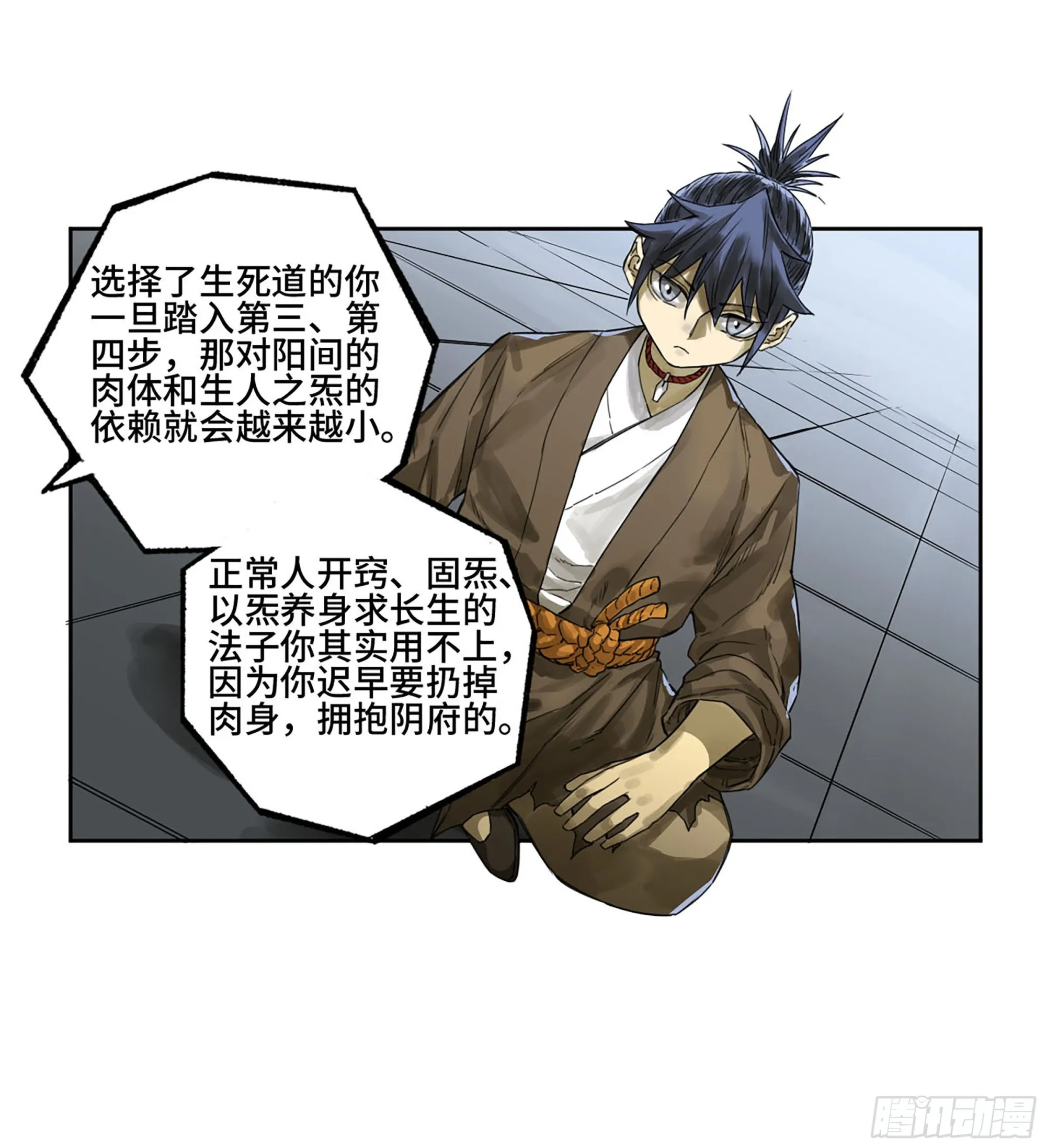 第三卷04速成 第21页