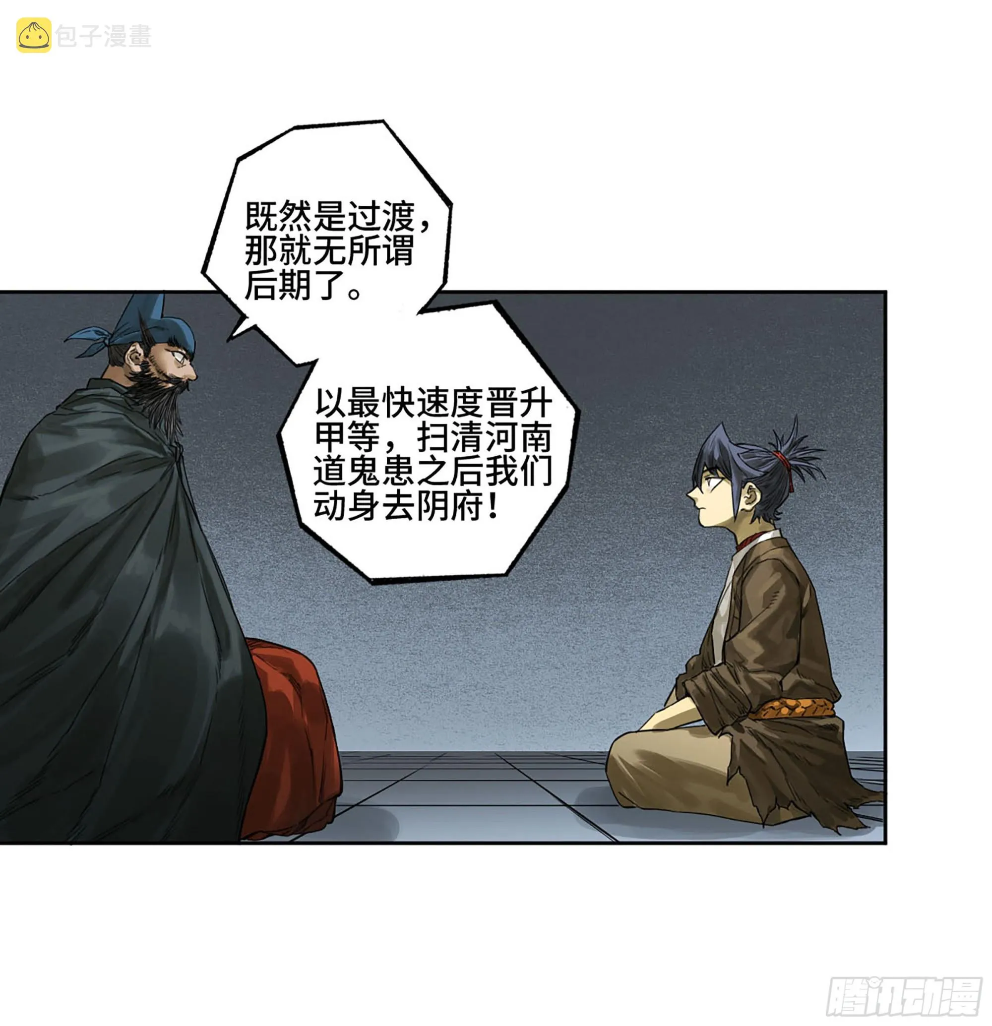 第三卷04速成 第22页