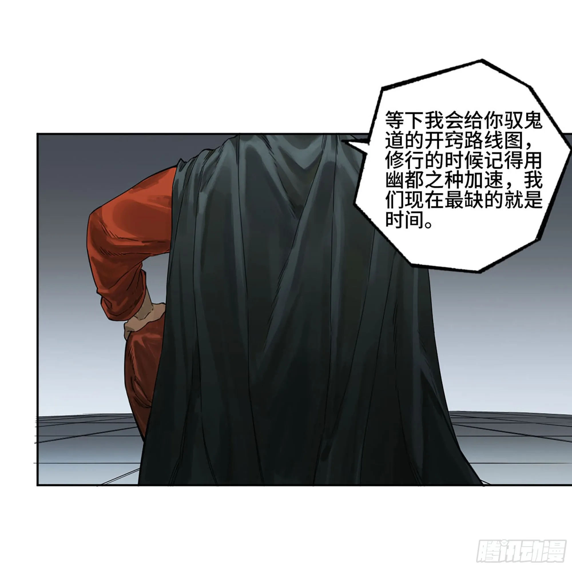 第三卷04速成 第24页