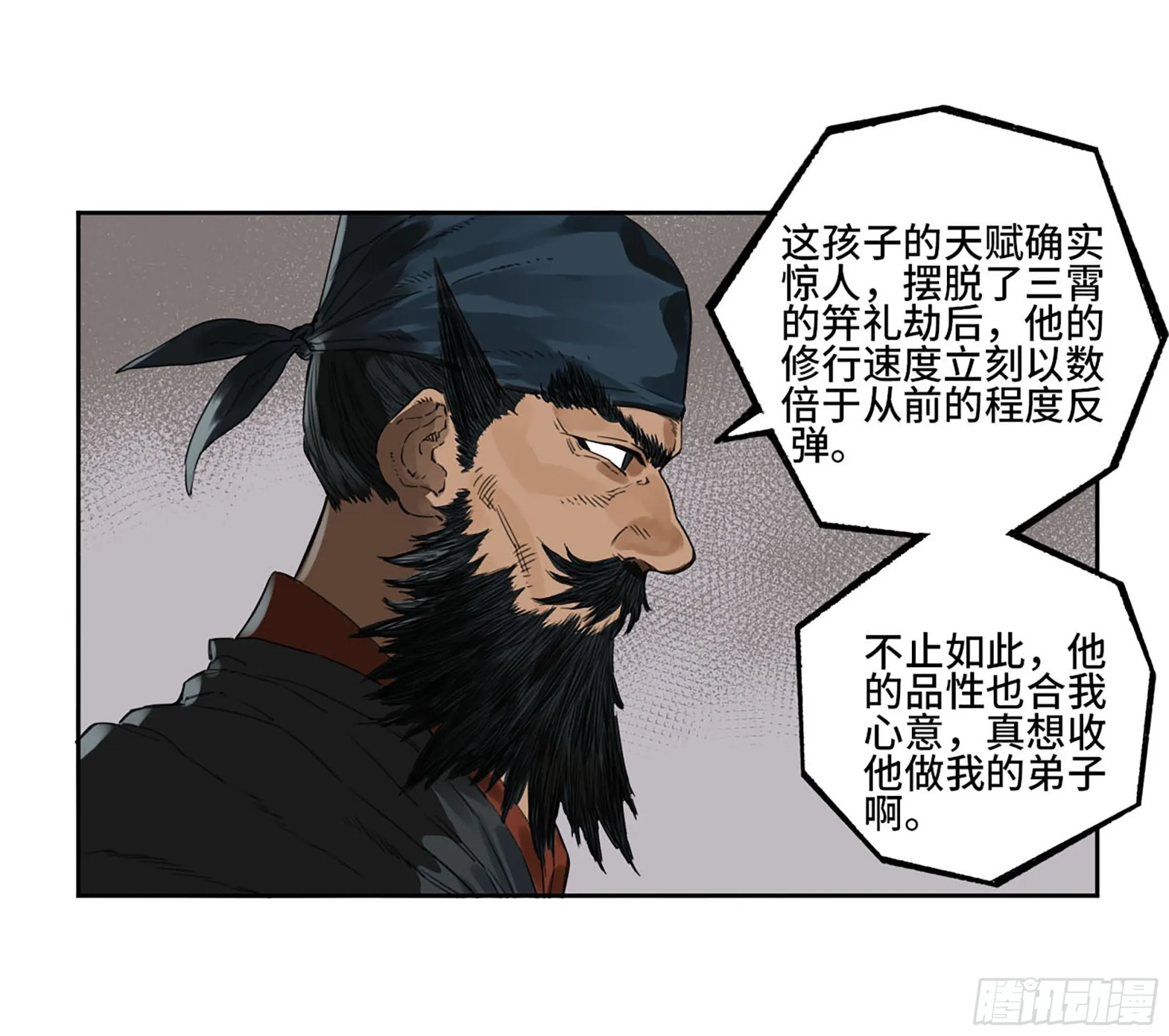 第三卷04速成 第27页