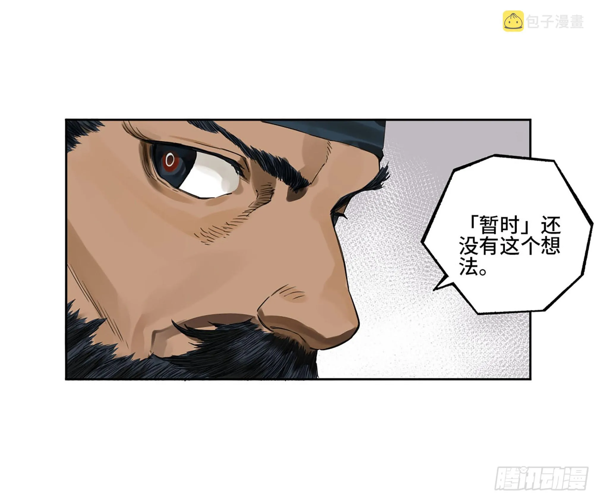 第三卷04速成 第29页