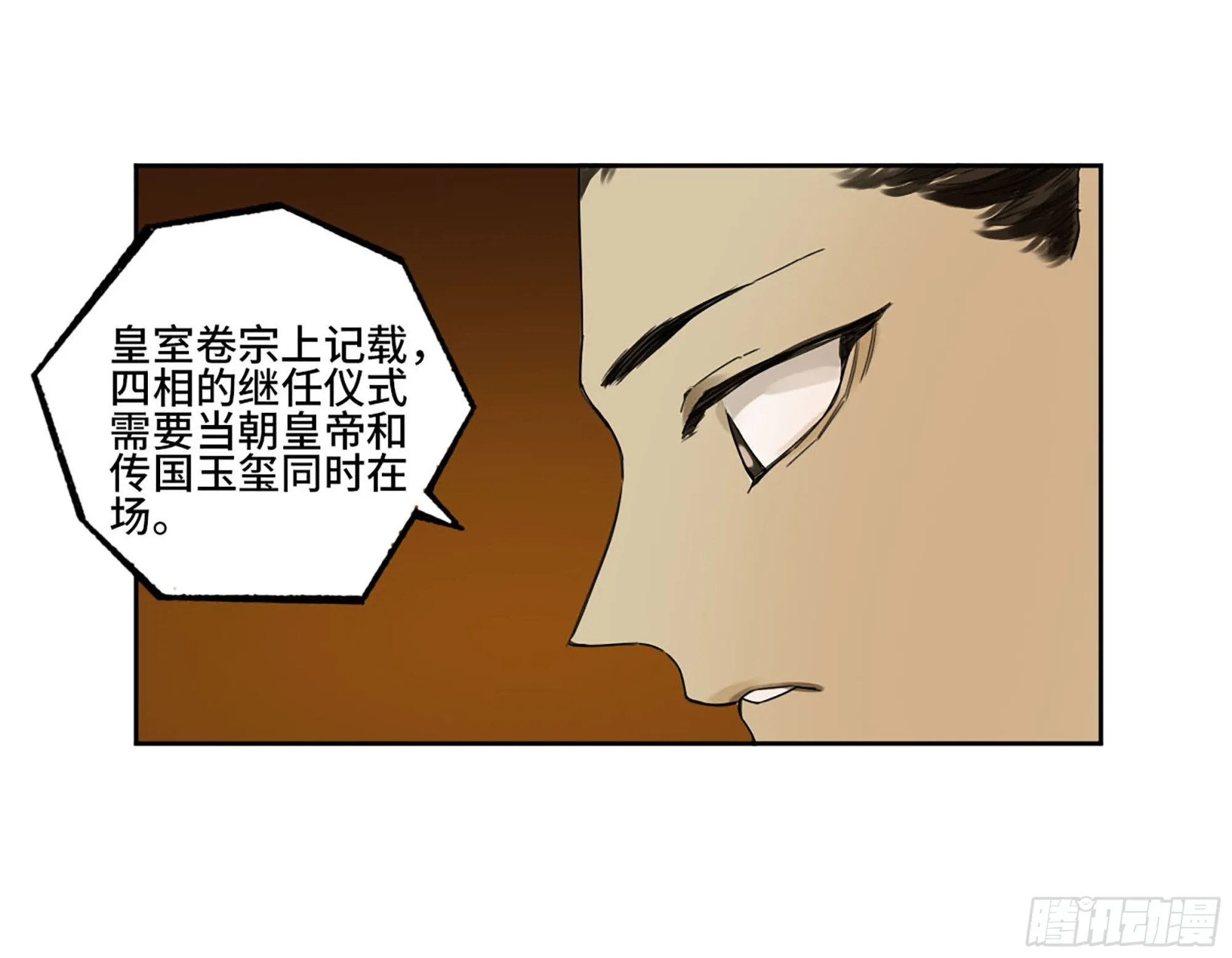第三卷04速成 第34页
