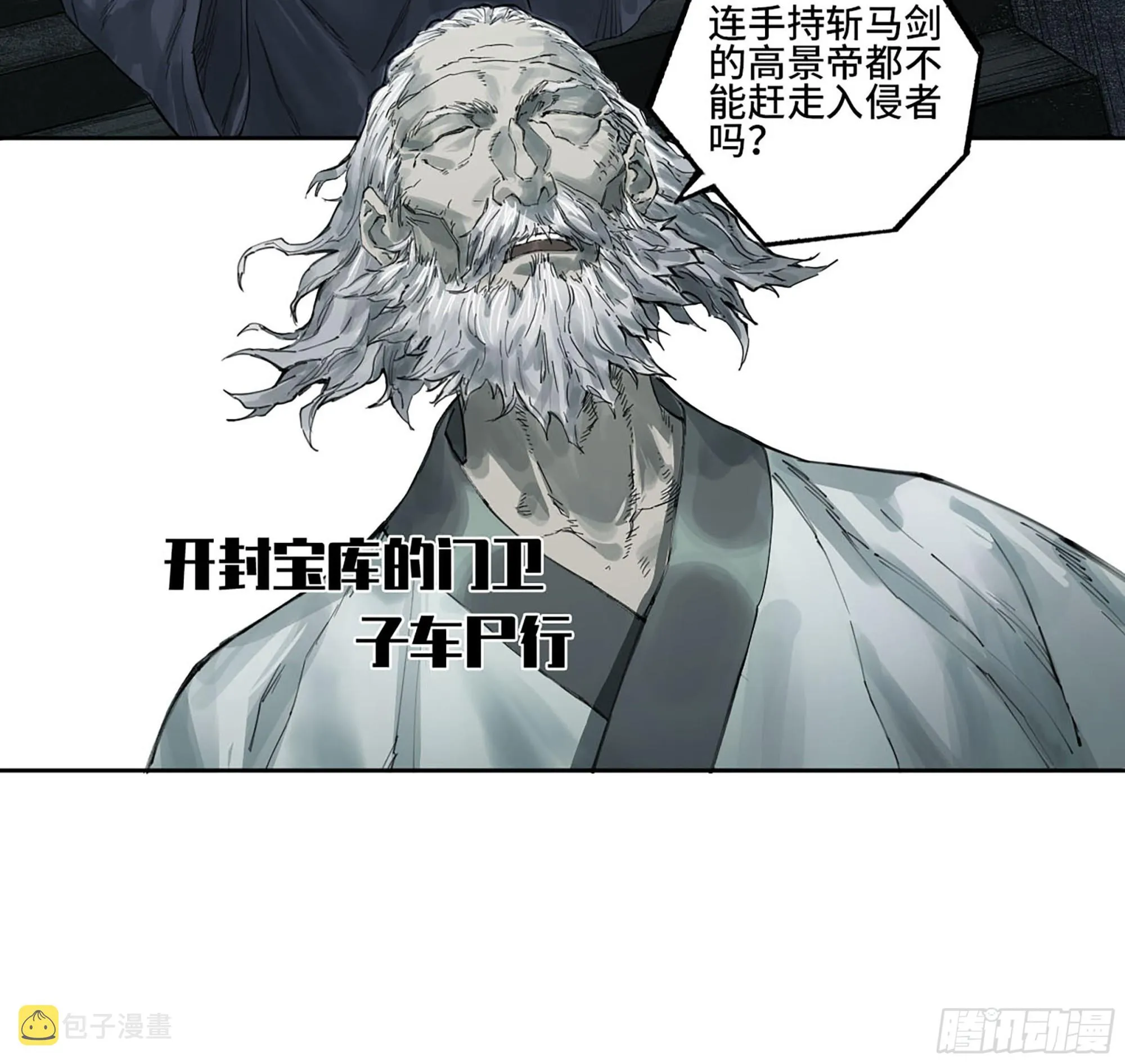 第三卷04速成 第37页