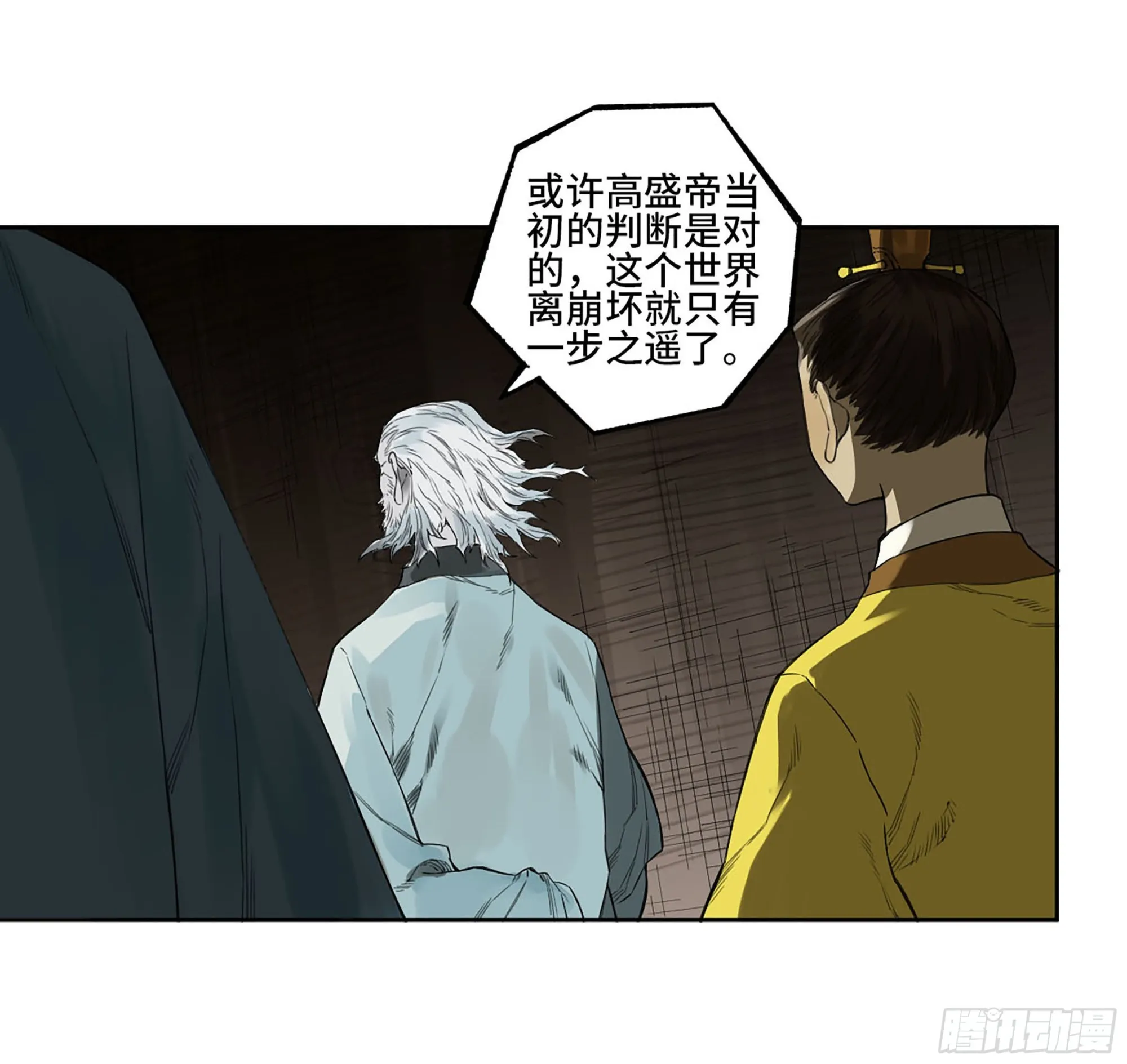第三卷04速成 第38页