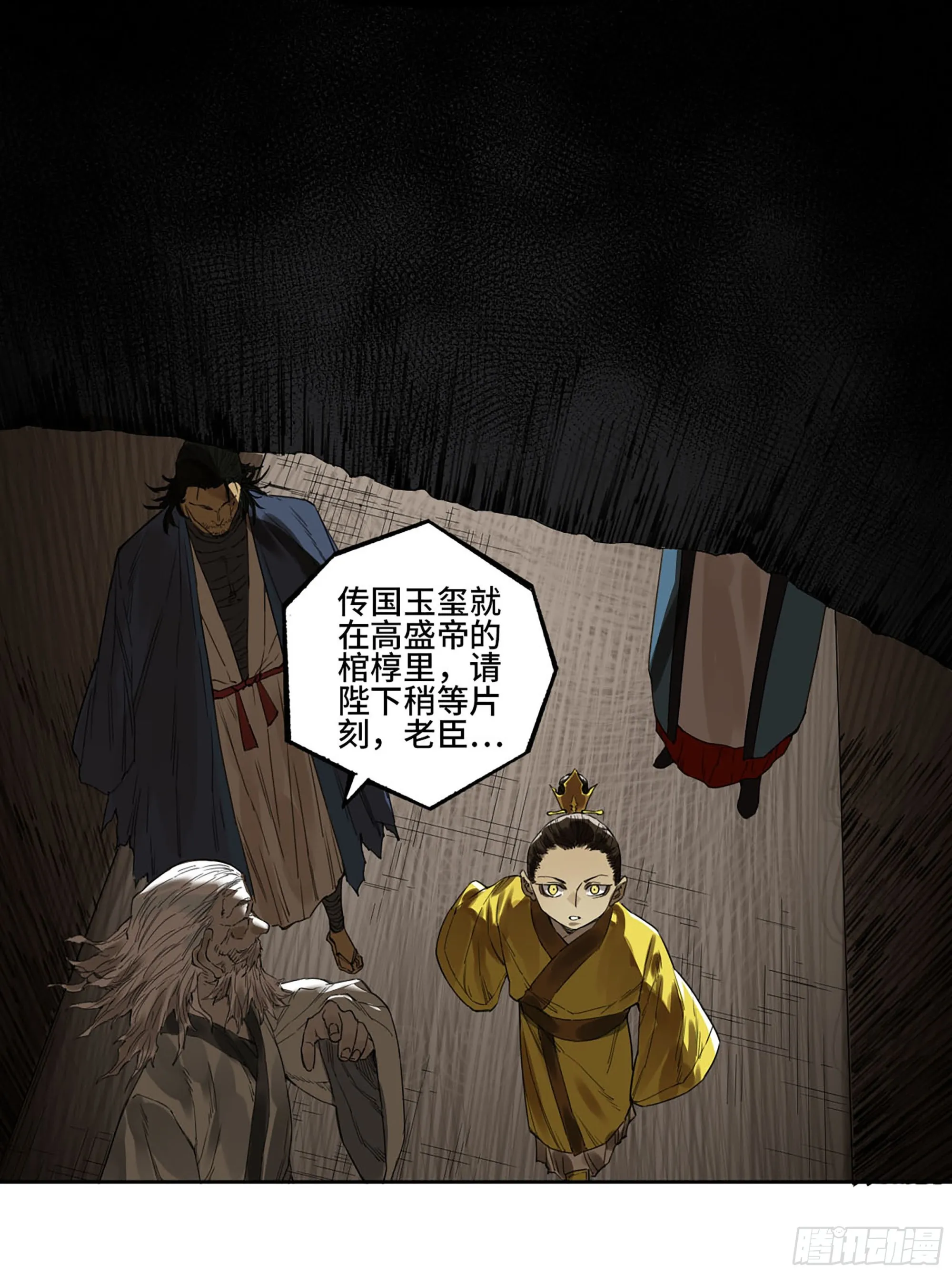 第三卷04速成 第41页