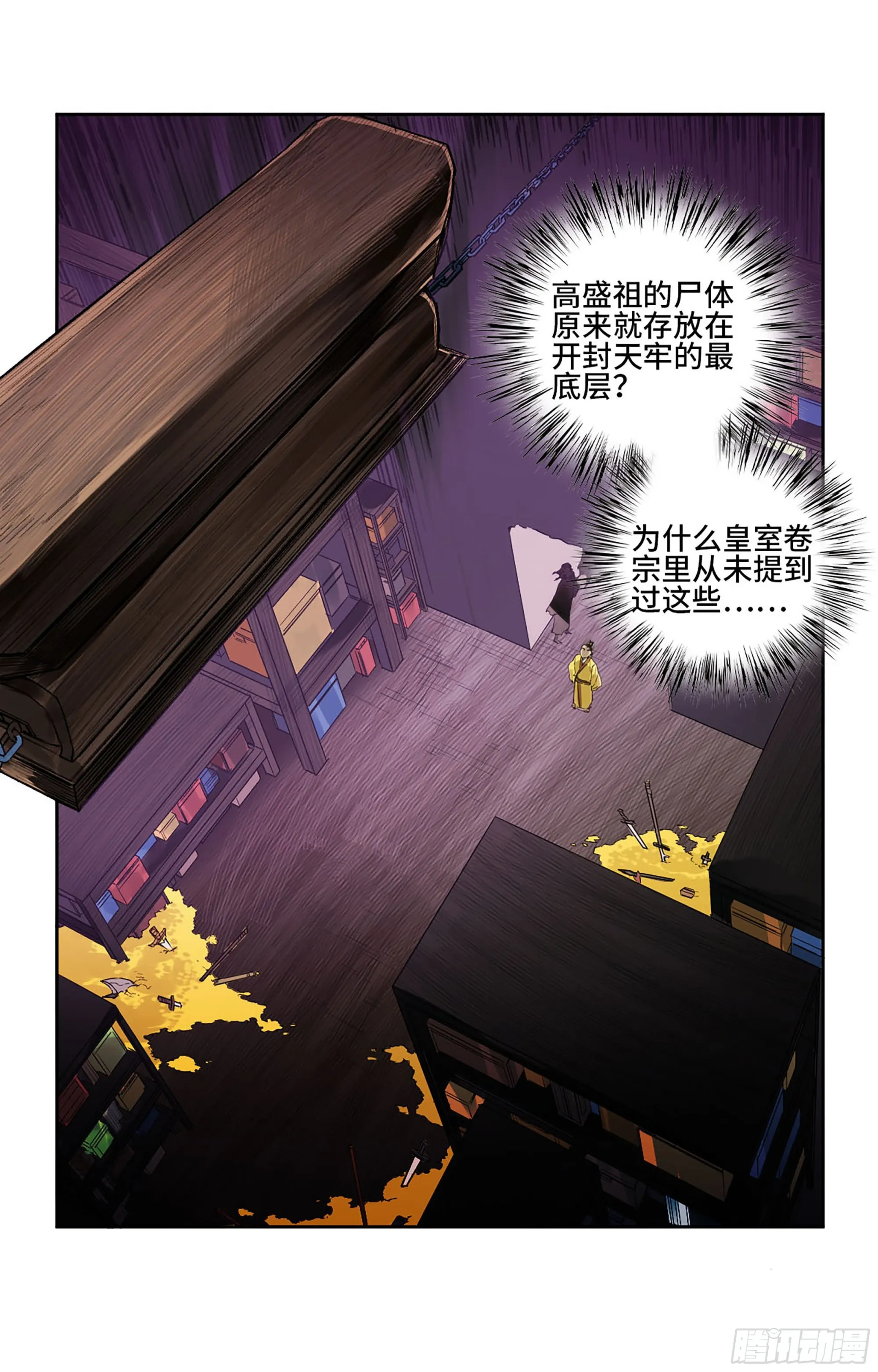 第三卷04速成 第42页