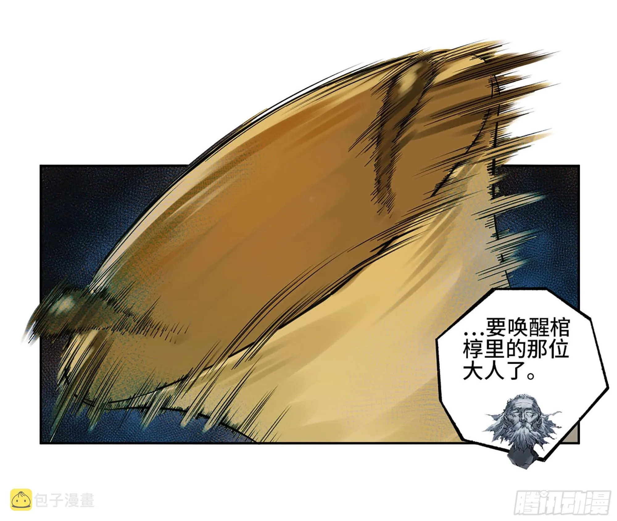 第三卷04速成 第43页