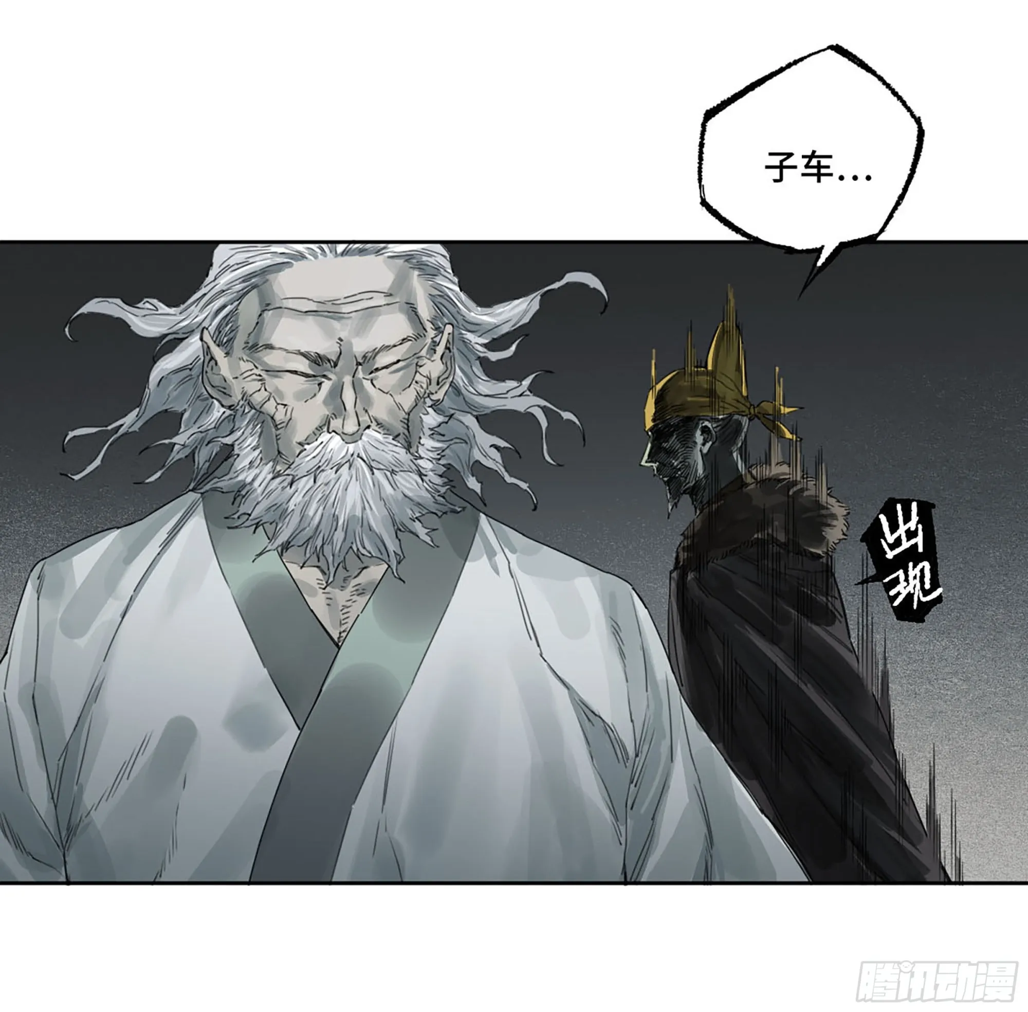 第三卷04速成 第54页