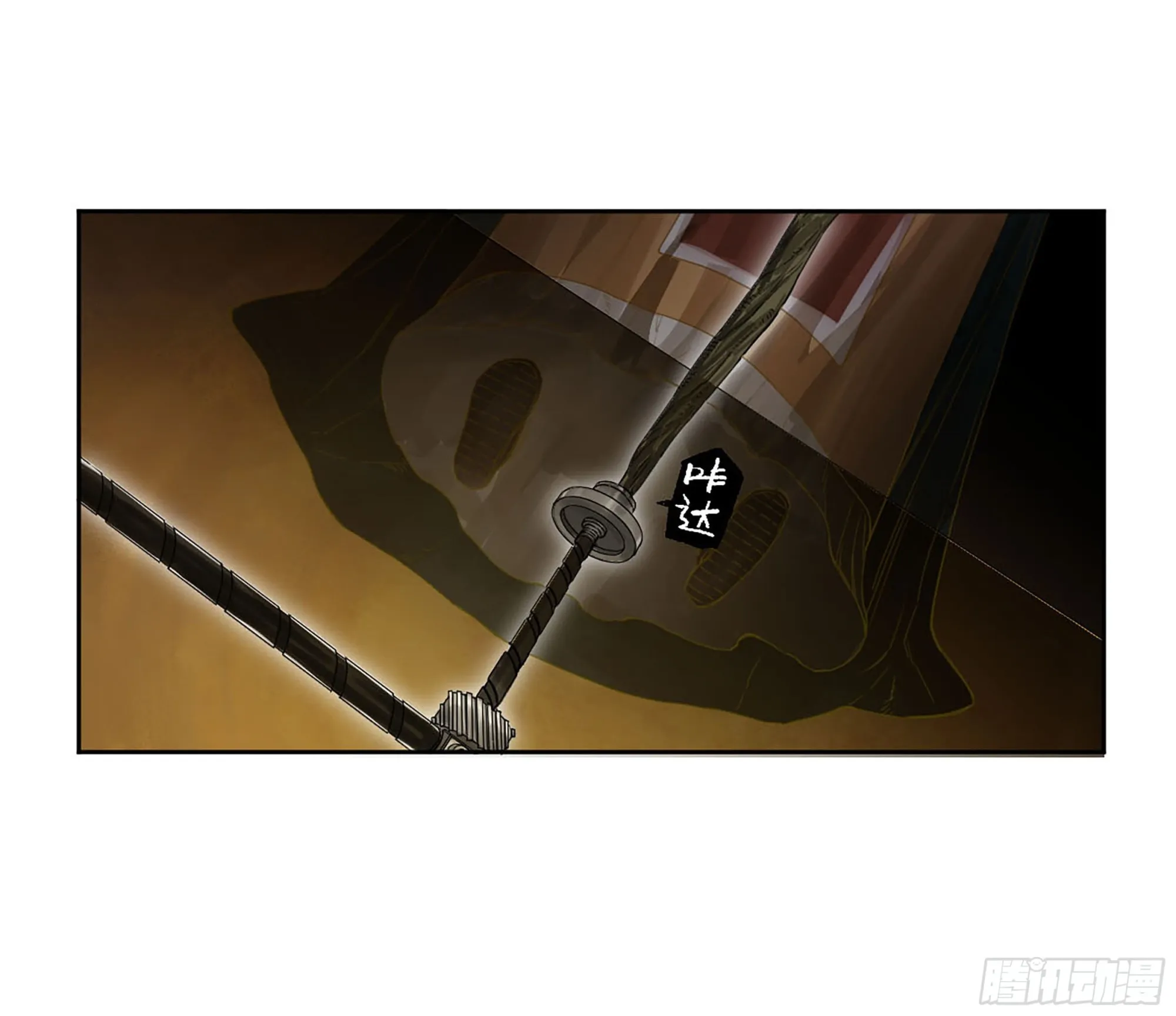 第三卷06执火仪式 第5页