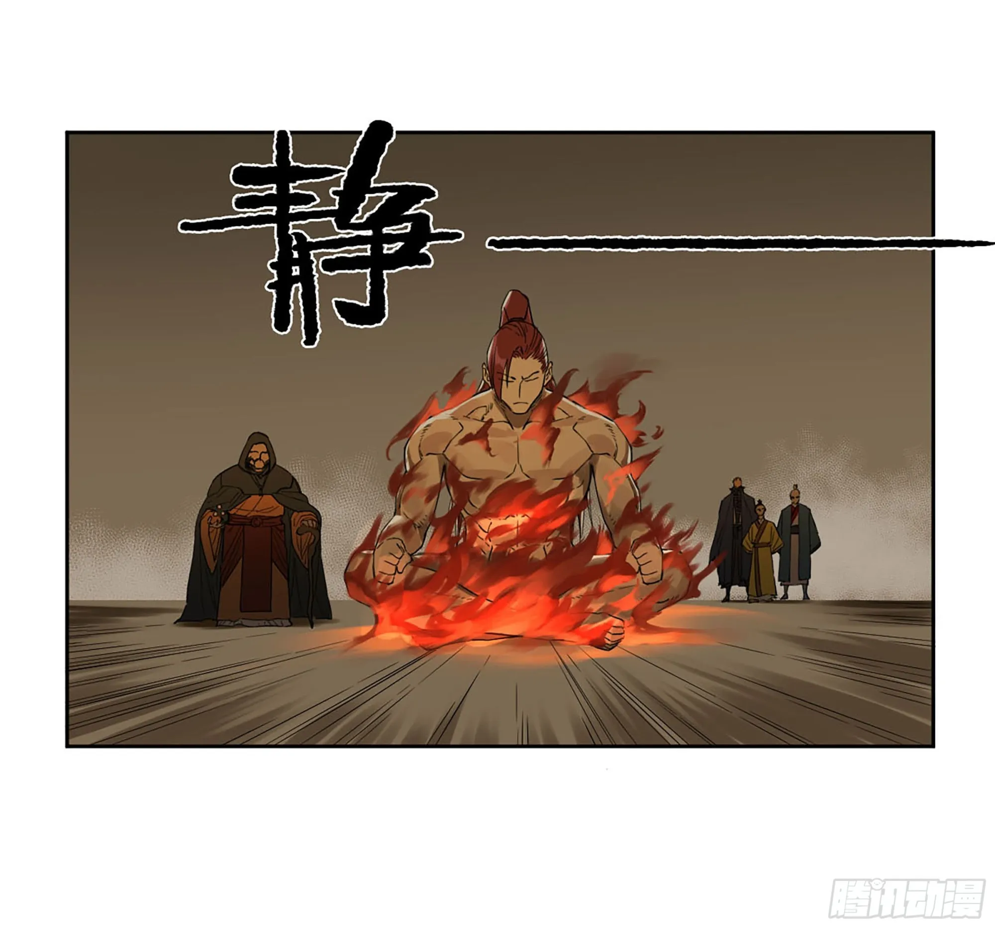 第三卷06执火仪式 第23页
