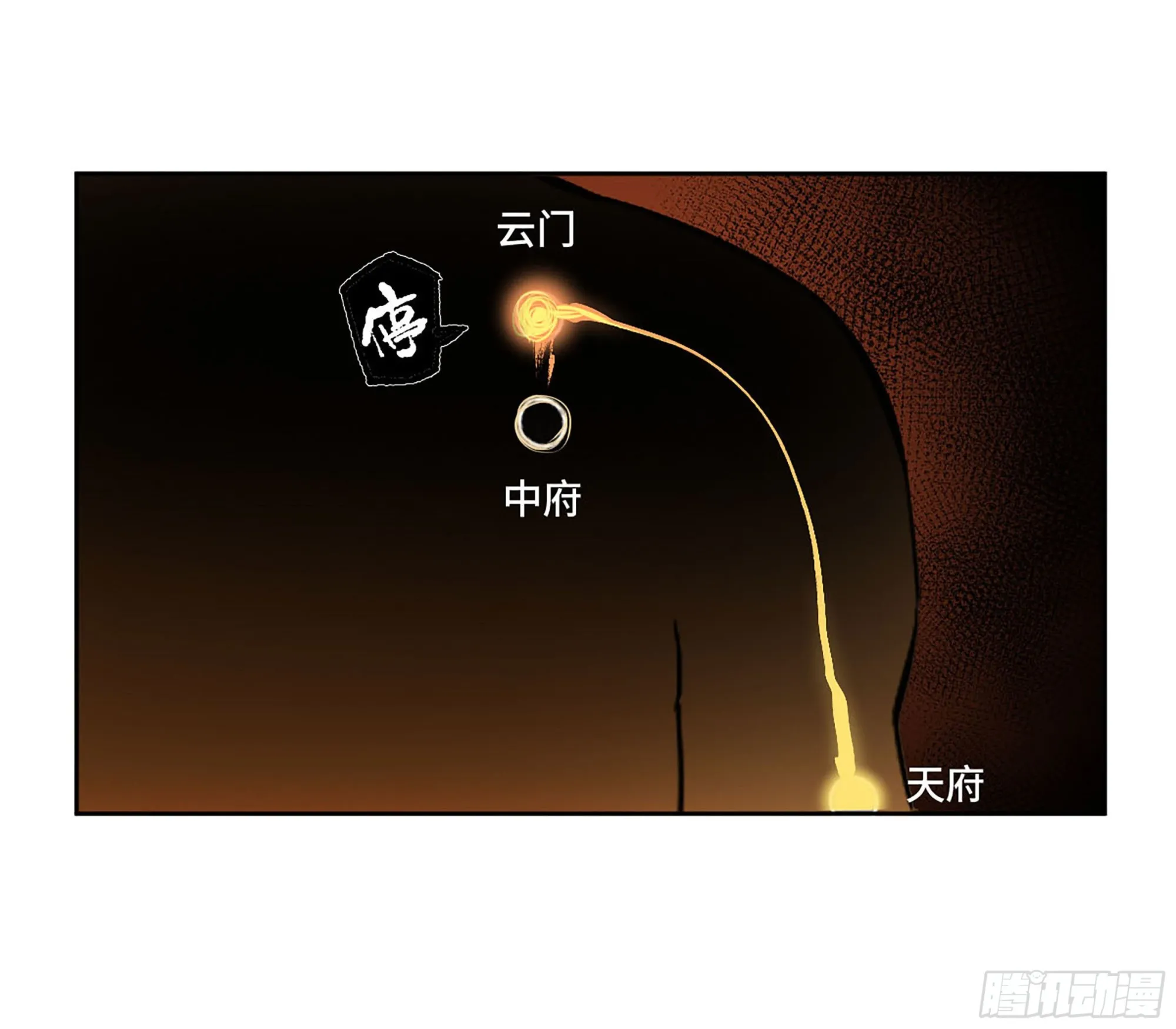 第三卷06执火仪式 第26页