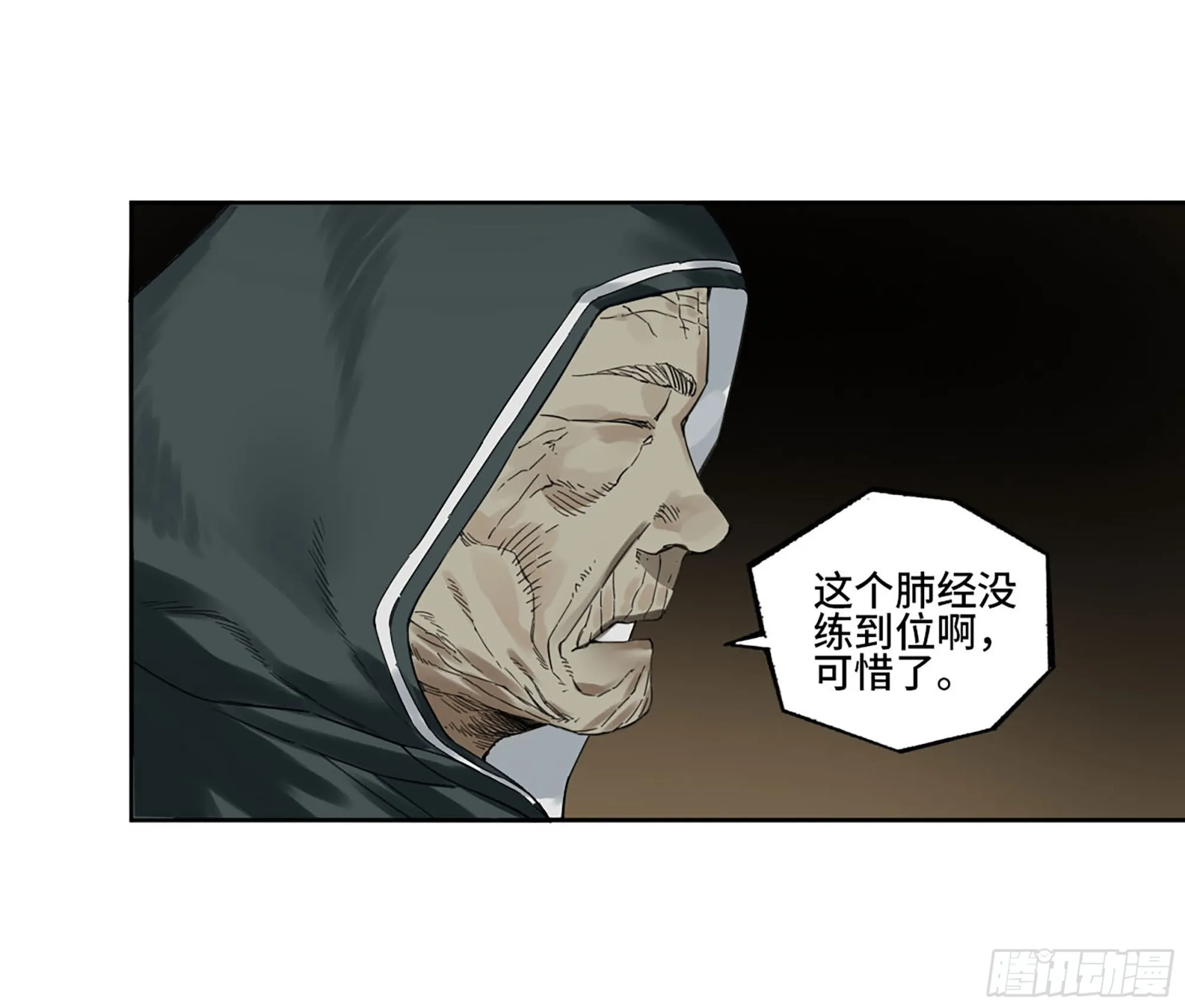第三卷06执火仪式 第28页