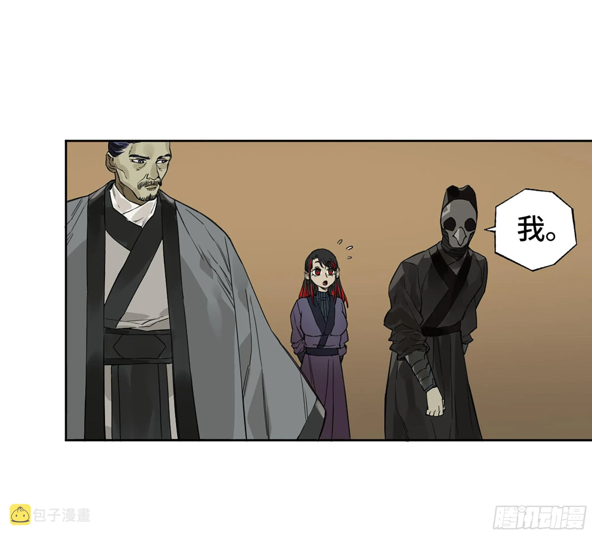 第三卷06执火仪式 第34页