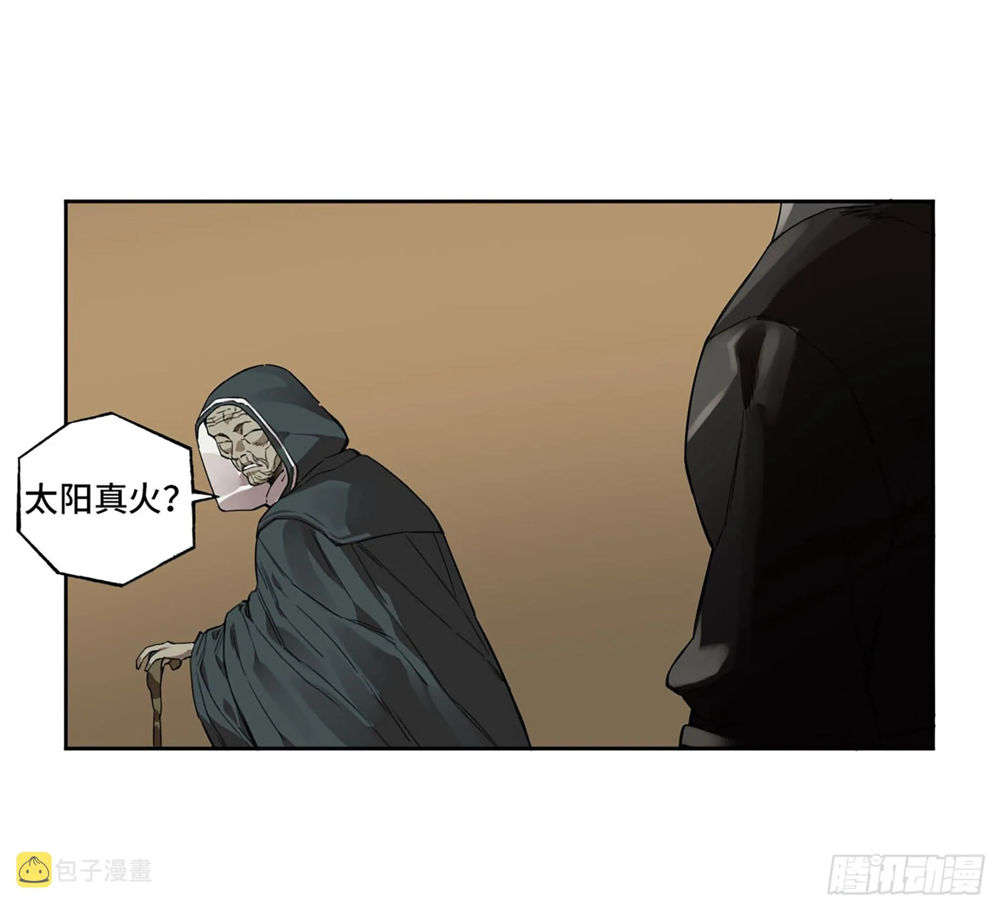 第三卷06执火仪式 第35页