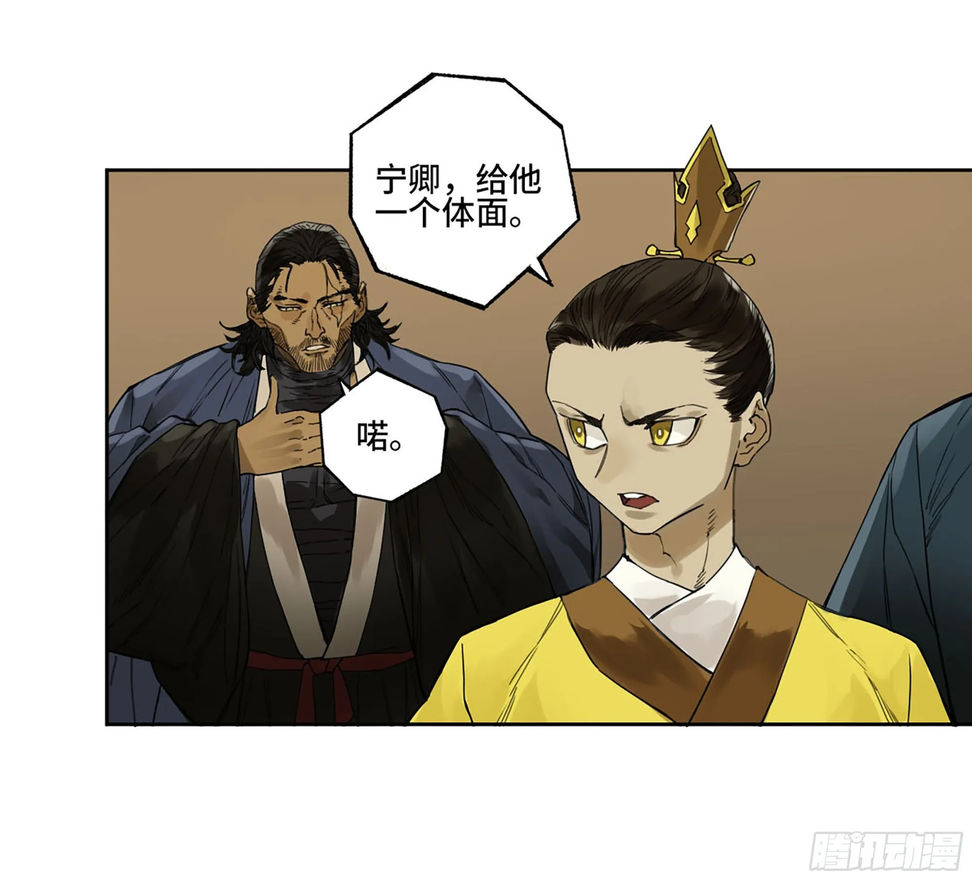 第三卷06执火仪式 第40页